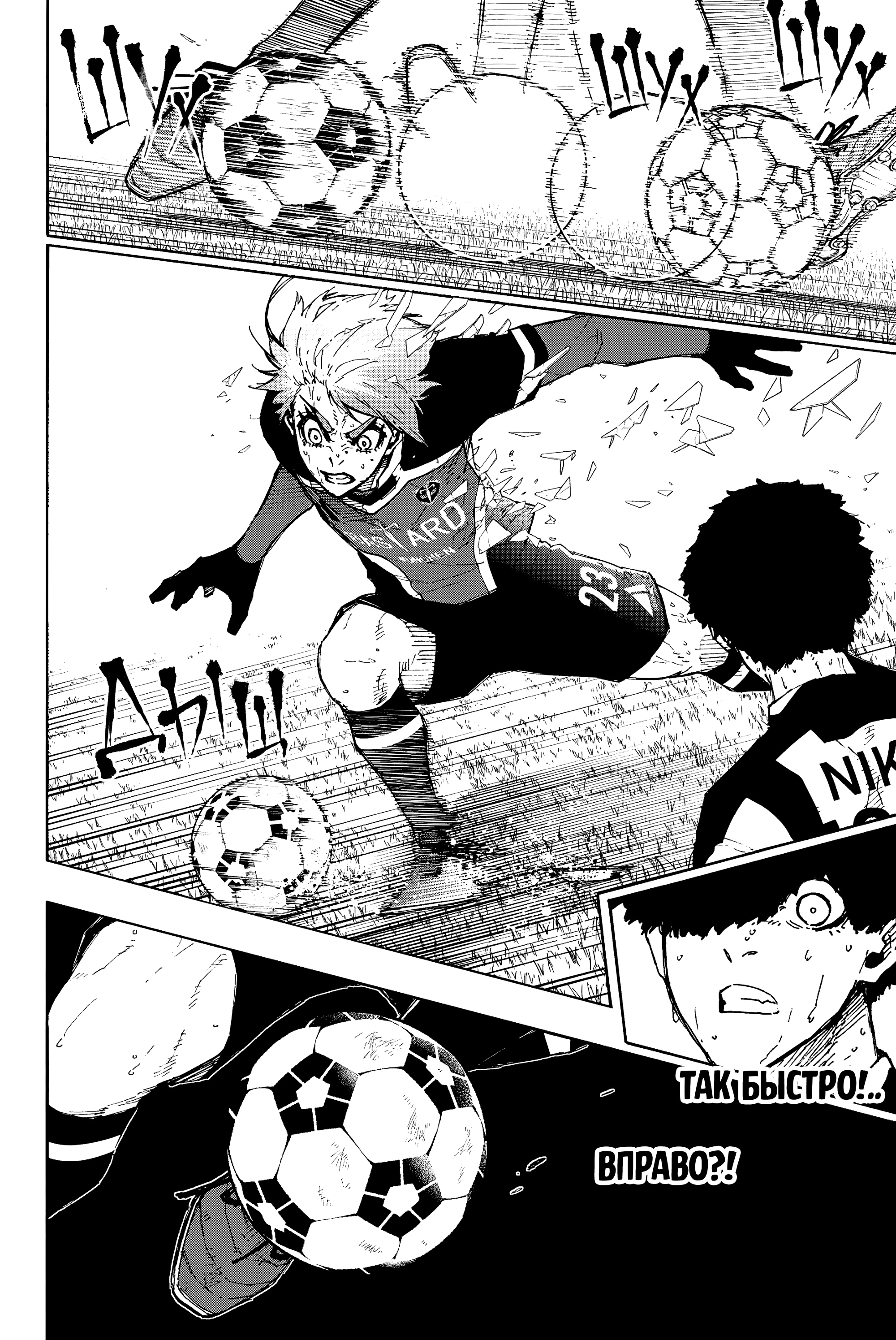 Read Blue Lock (Синяя Тюрьма Блю Лок) Manga Online