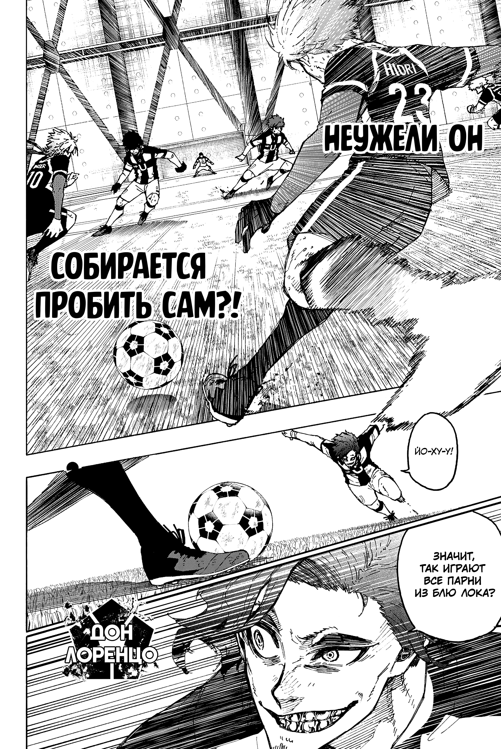 Read Blue Lock (Синяя Тюрьма Блю Лок) Manga Online