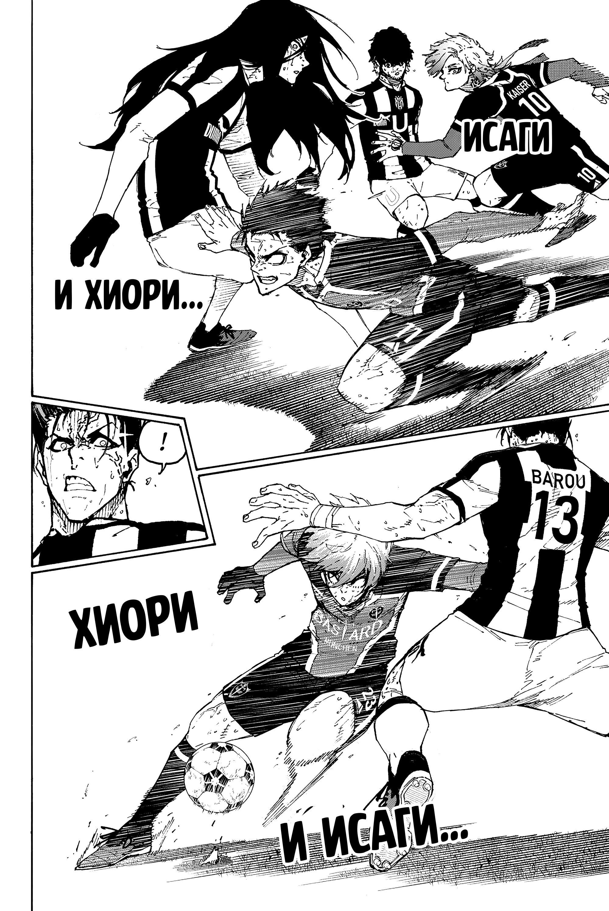 Read Blue Lock (Синяя Тюрьма Блю Лок) Manga Online