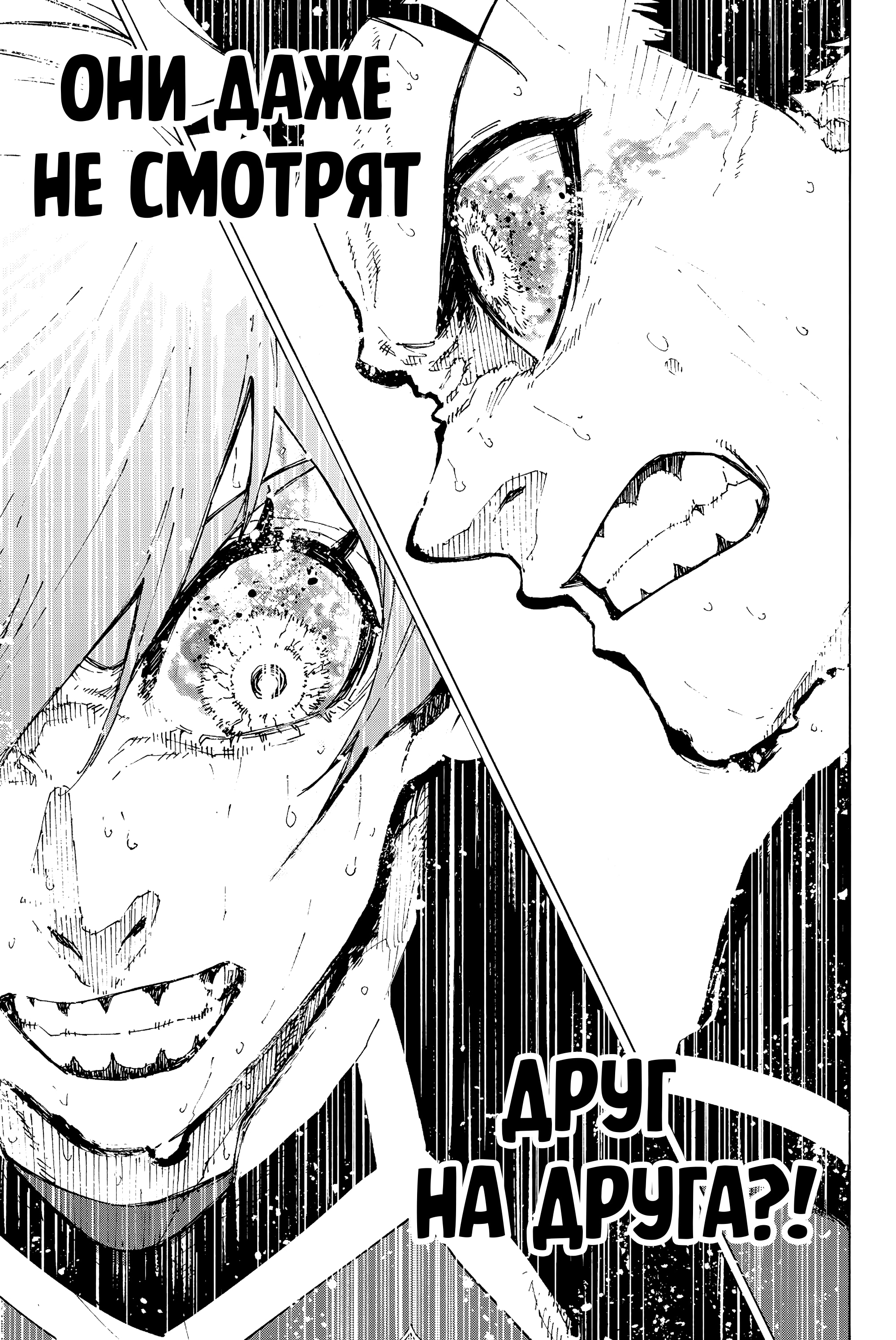 Read Blue Lock (Синяя Тюрьма Блю Лок) Manga Online