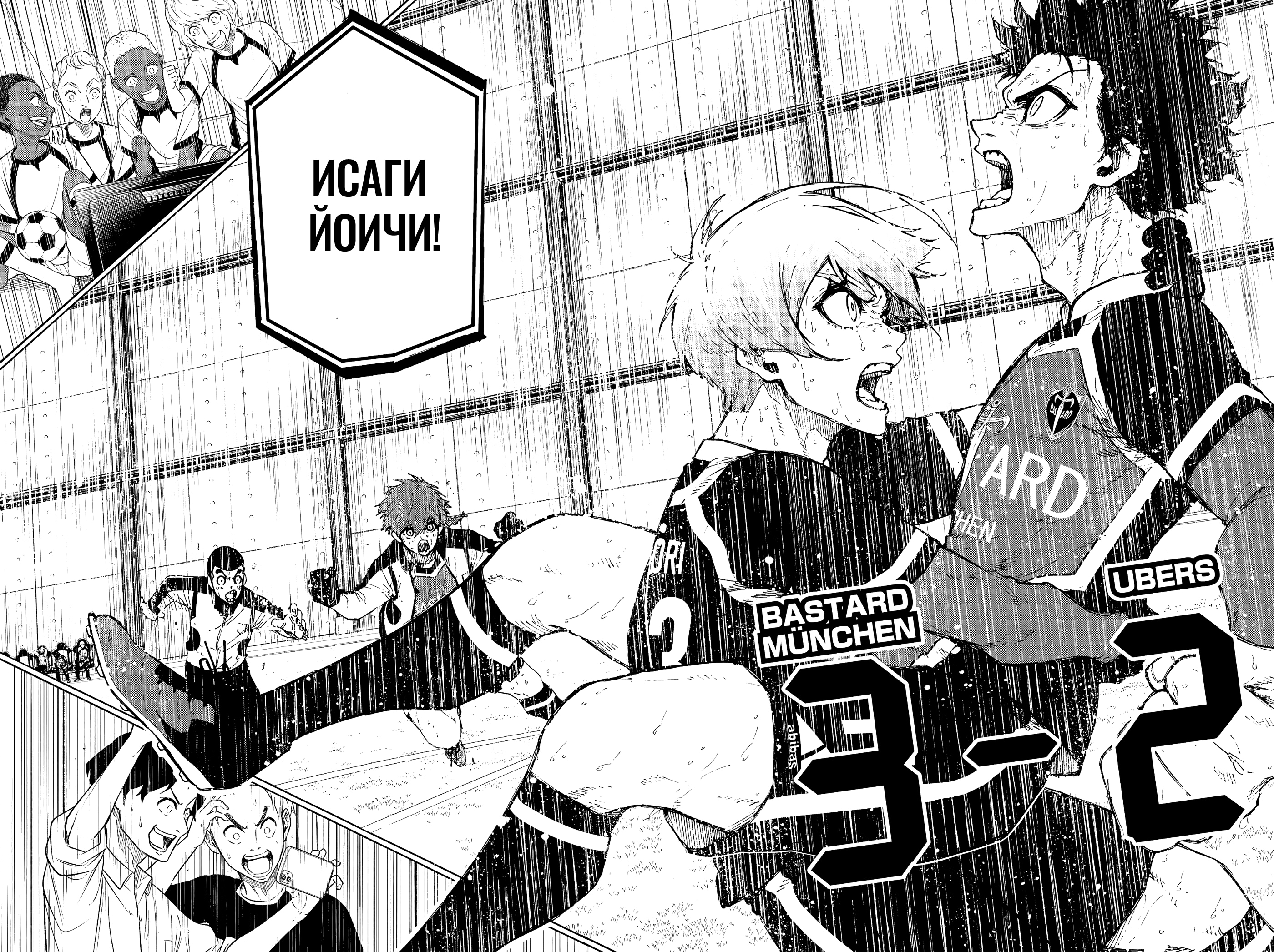 Read Blue Lock (Синяя Тюрьма Блю Лок) Manga Online