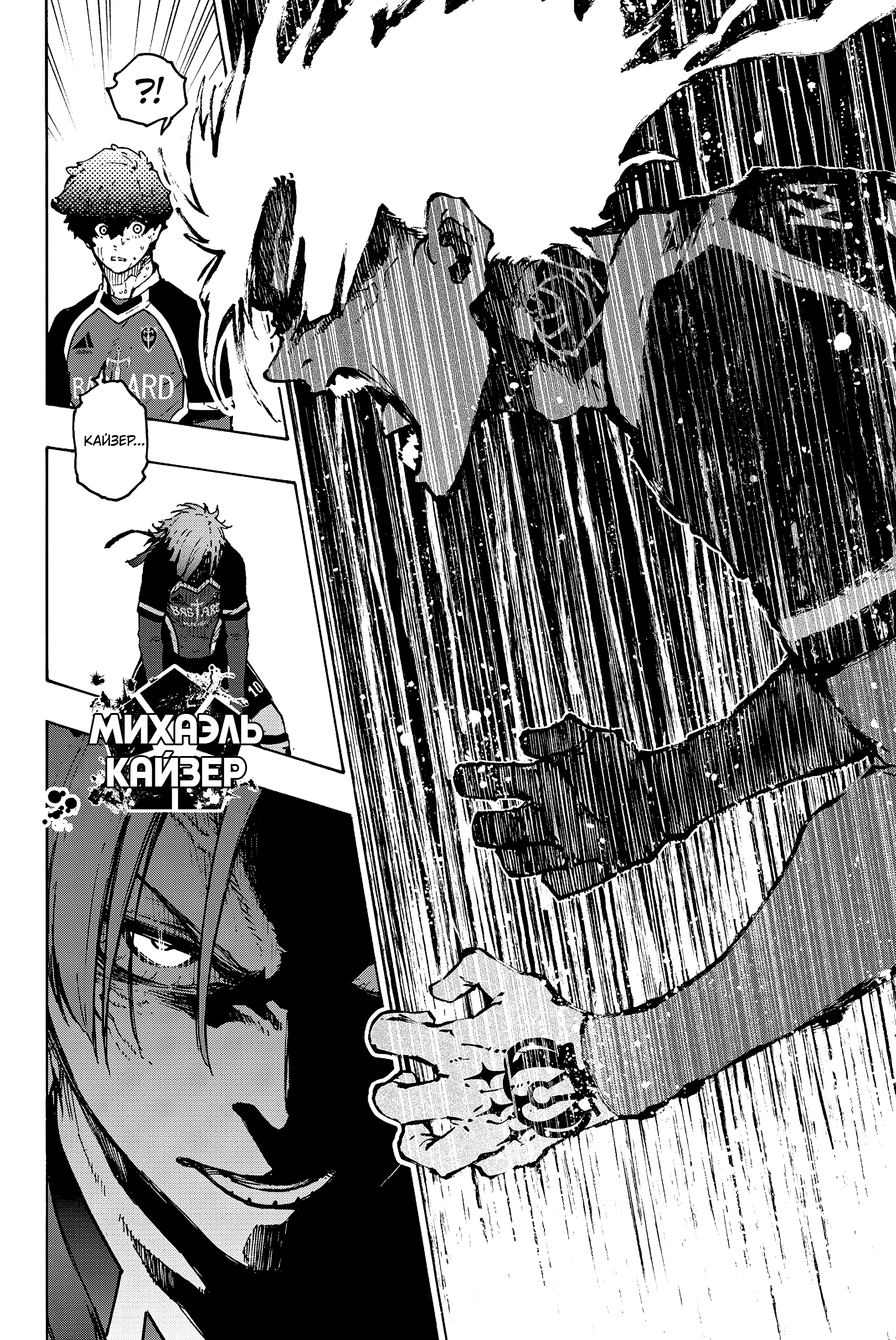 Read Blue Lock (Синяя Тюрьма Блю Лок) Manga Online