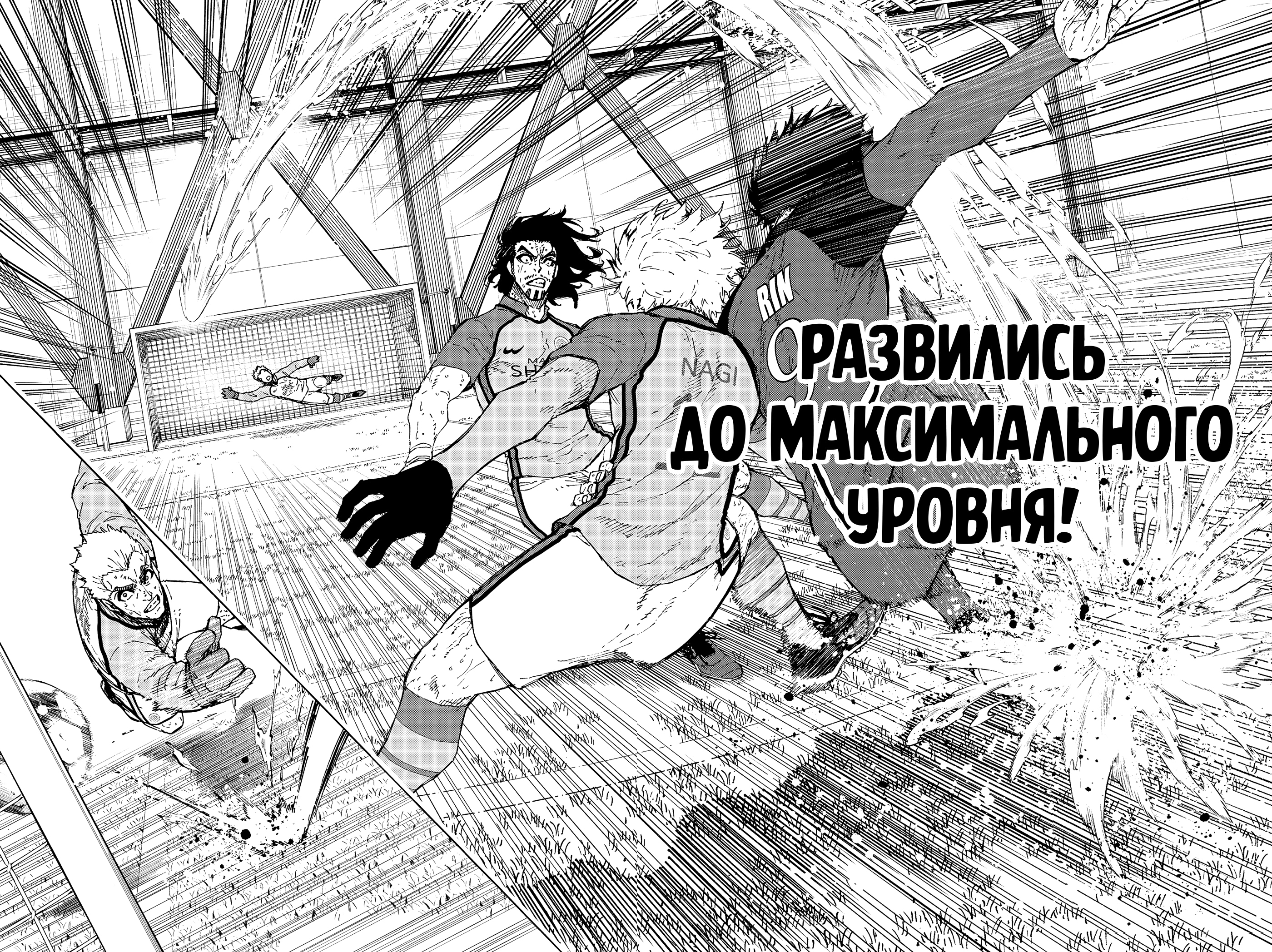 Read Blue Lock (Синяя Тюрьма Блю Лок) Manga Online