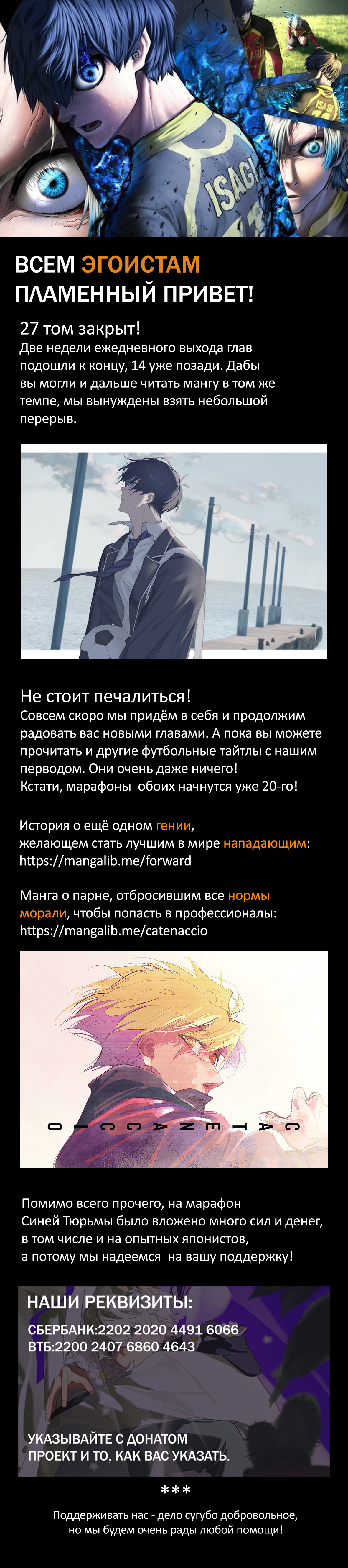 Read Blue Lock (Синяя Тюрьма Блю Лок) Manga Online