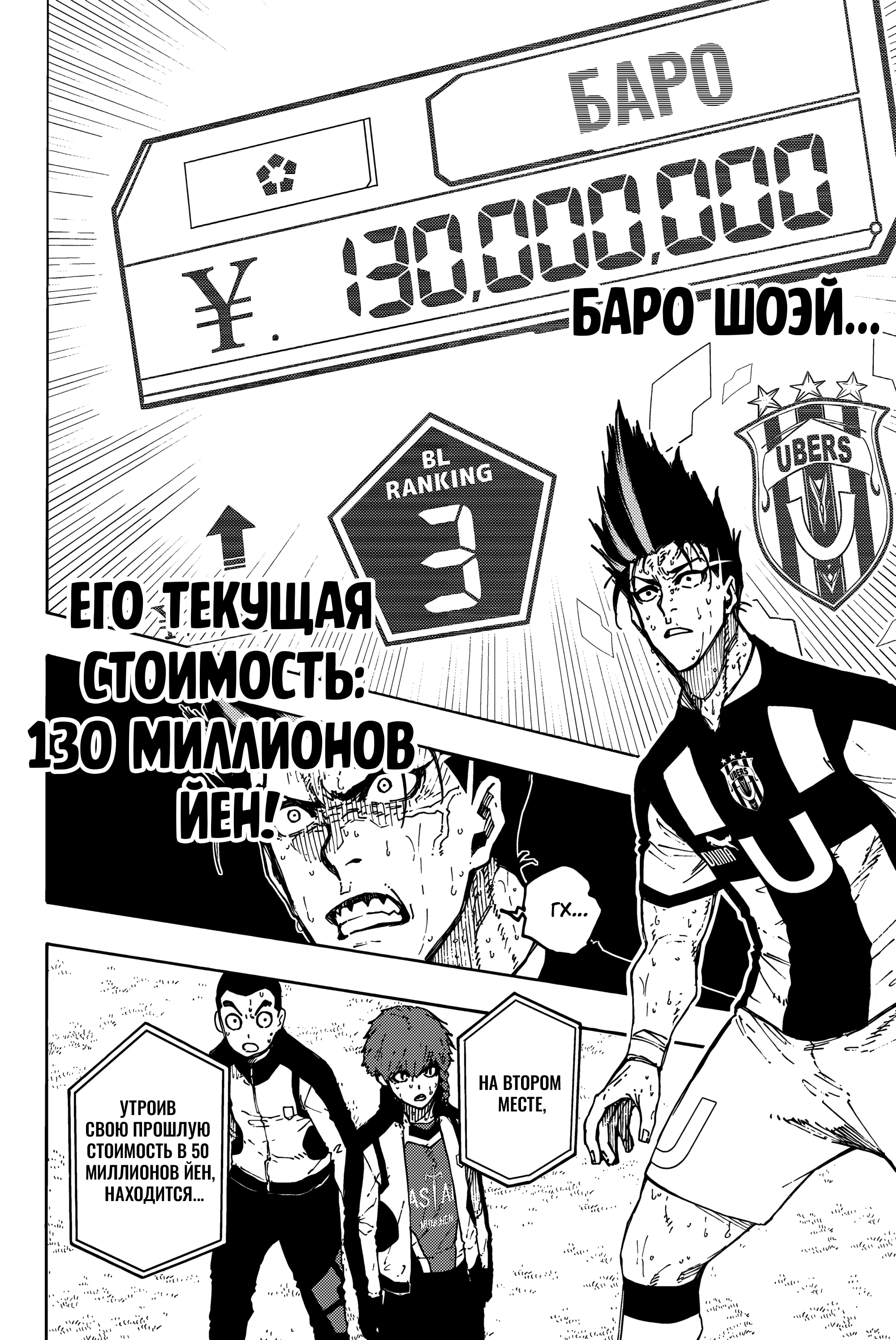 Read Blue Lock (Синяя Тюрьма Блю Лок) Manga Online