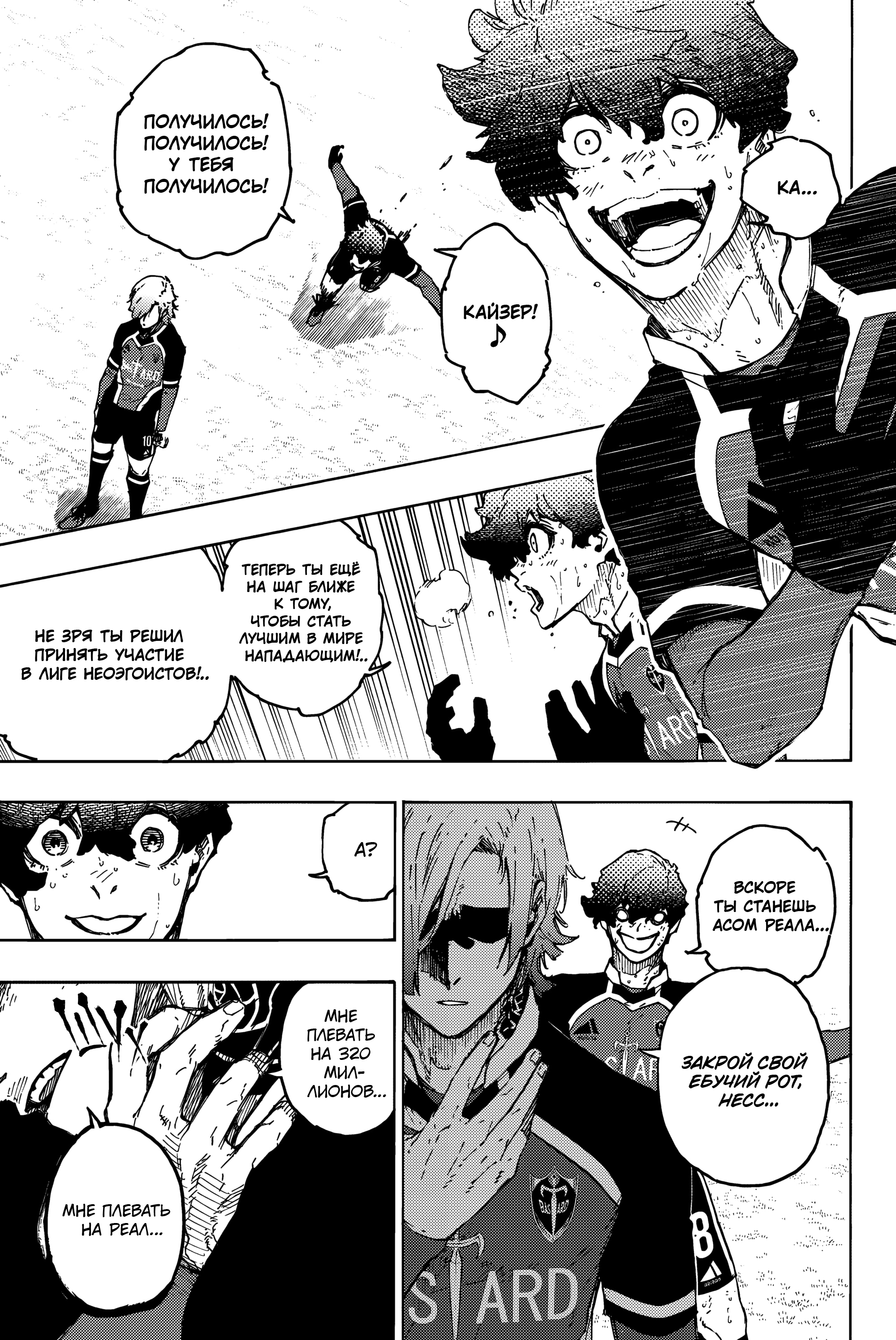 Read Blue Lock (Синяя Тюрьма Блю Лок) Manga Online