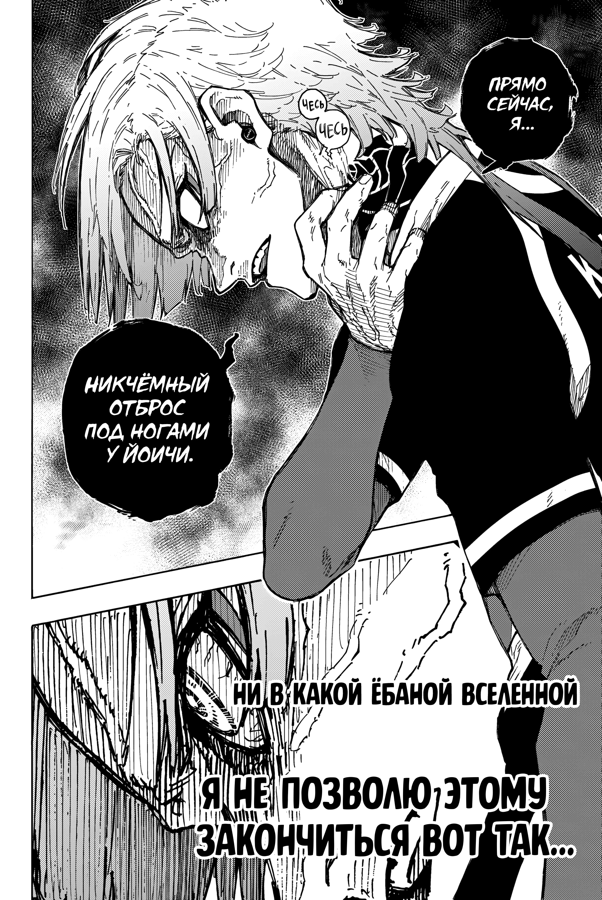 Read Blue Lock (Синяя Тюрьма Блю Лок) Manga Online