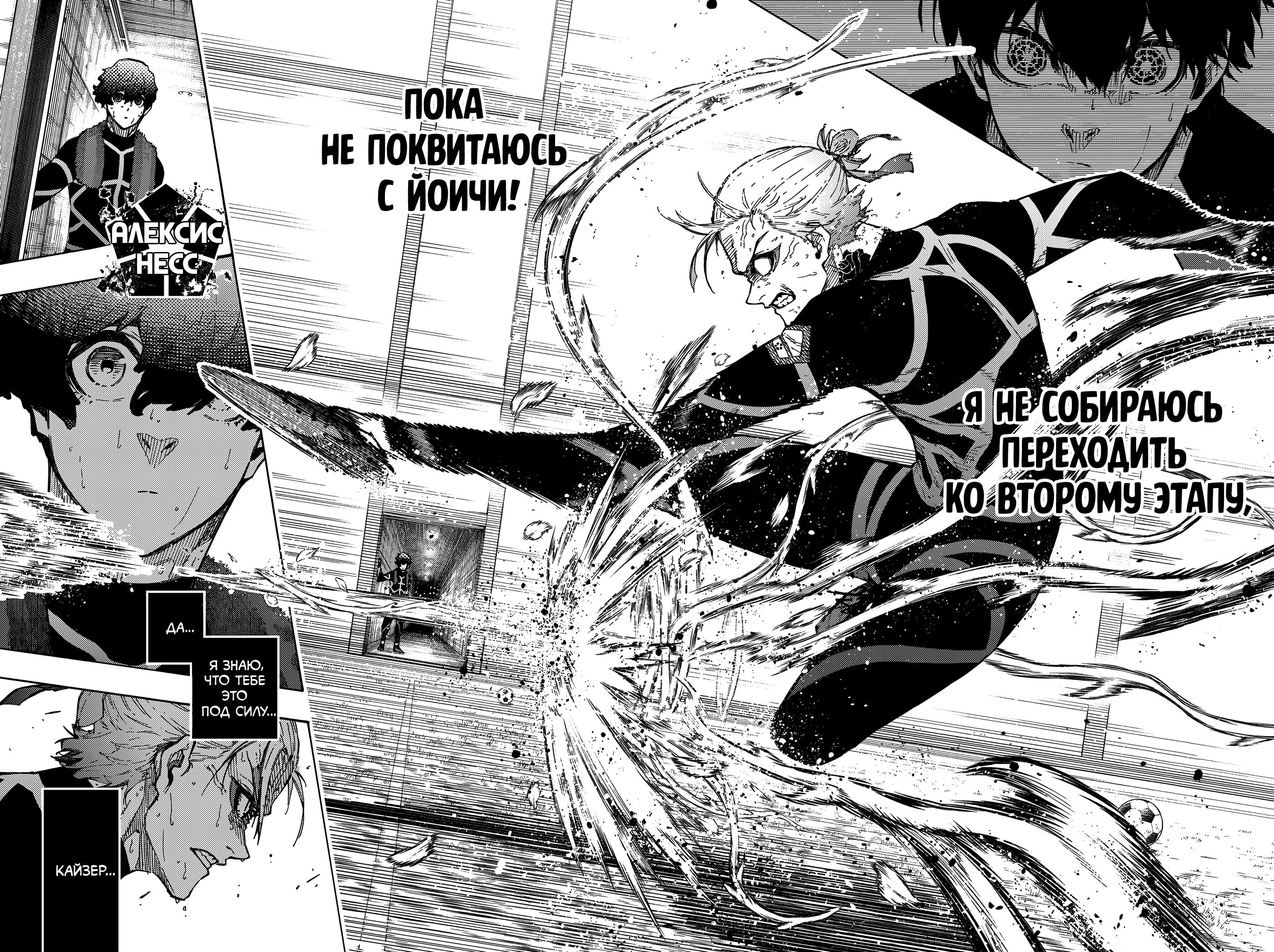 Read Blue Lock (Синяя Тюрьма Блю Лок) Manga Online