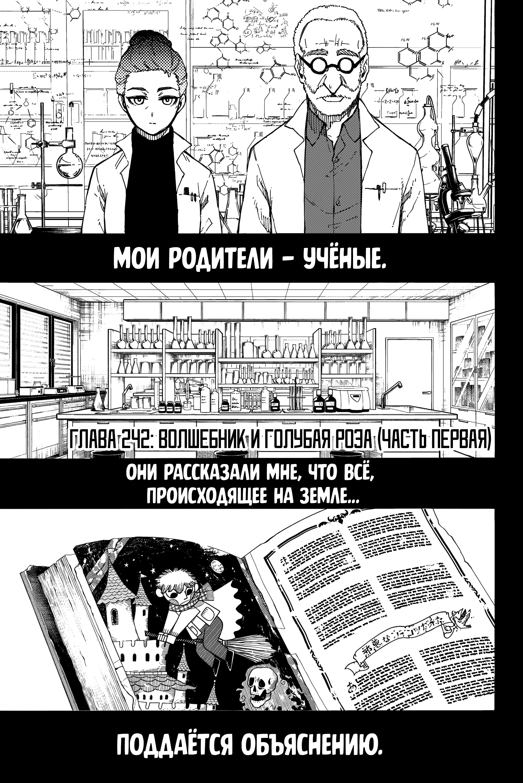 Read Blue Lock (Синяя Тюрьма Блю Лок) Manga Online