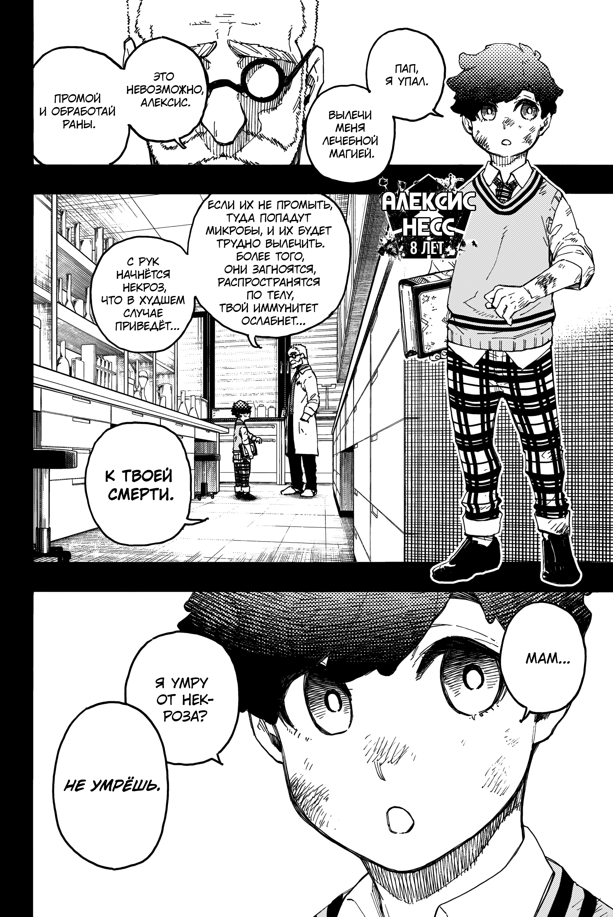 Read Blue Lock (Синяя Тюрьма Блю Лок) Manga Online