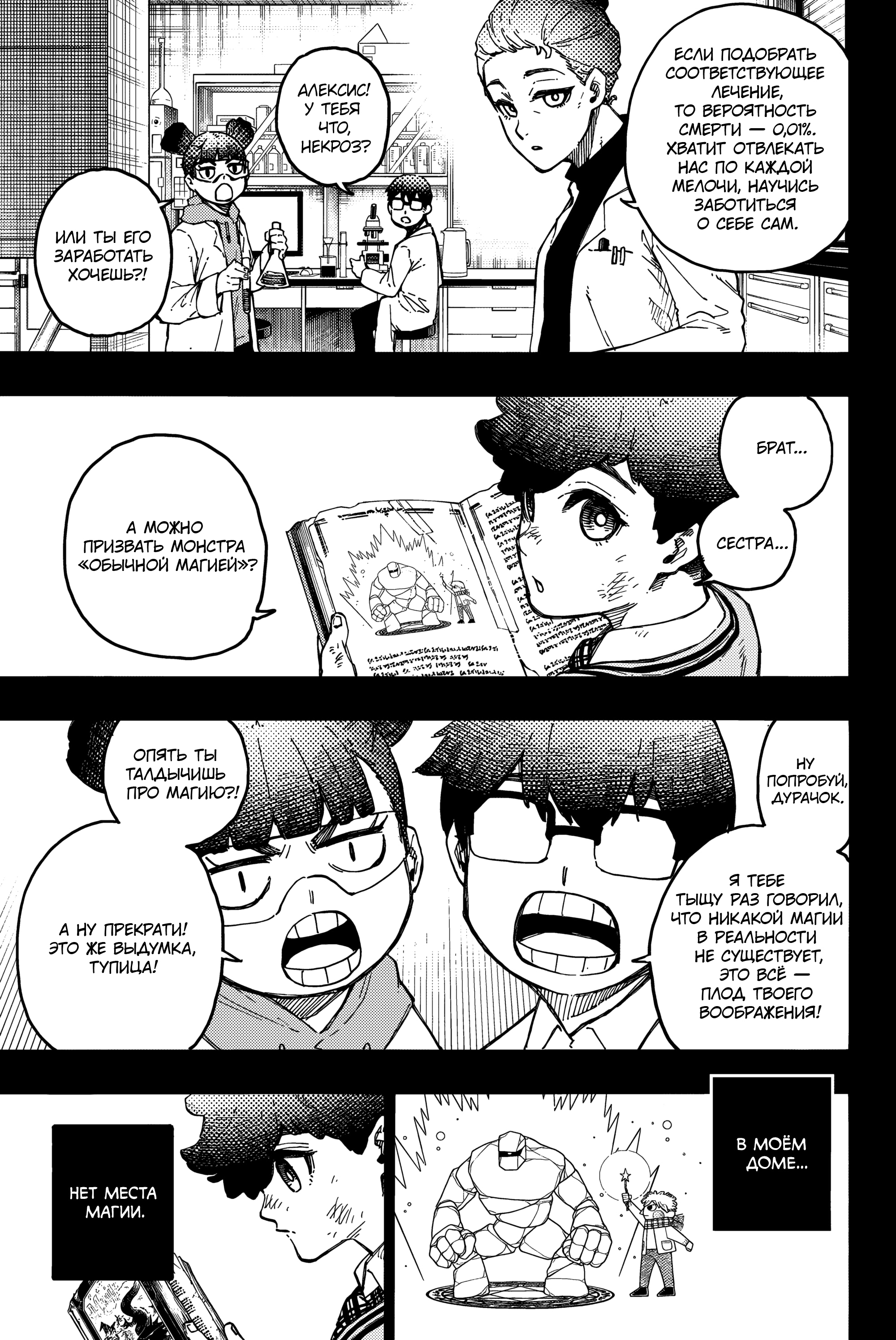 Read Blue Lock (Синяя Тюрьма Блю Лок) Manga Online