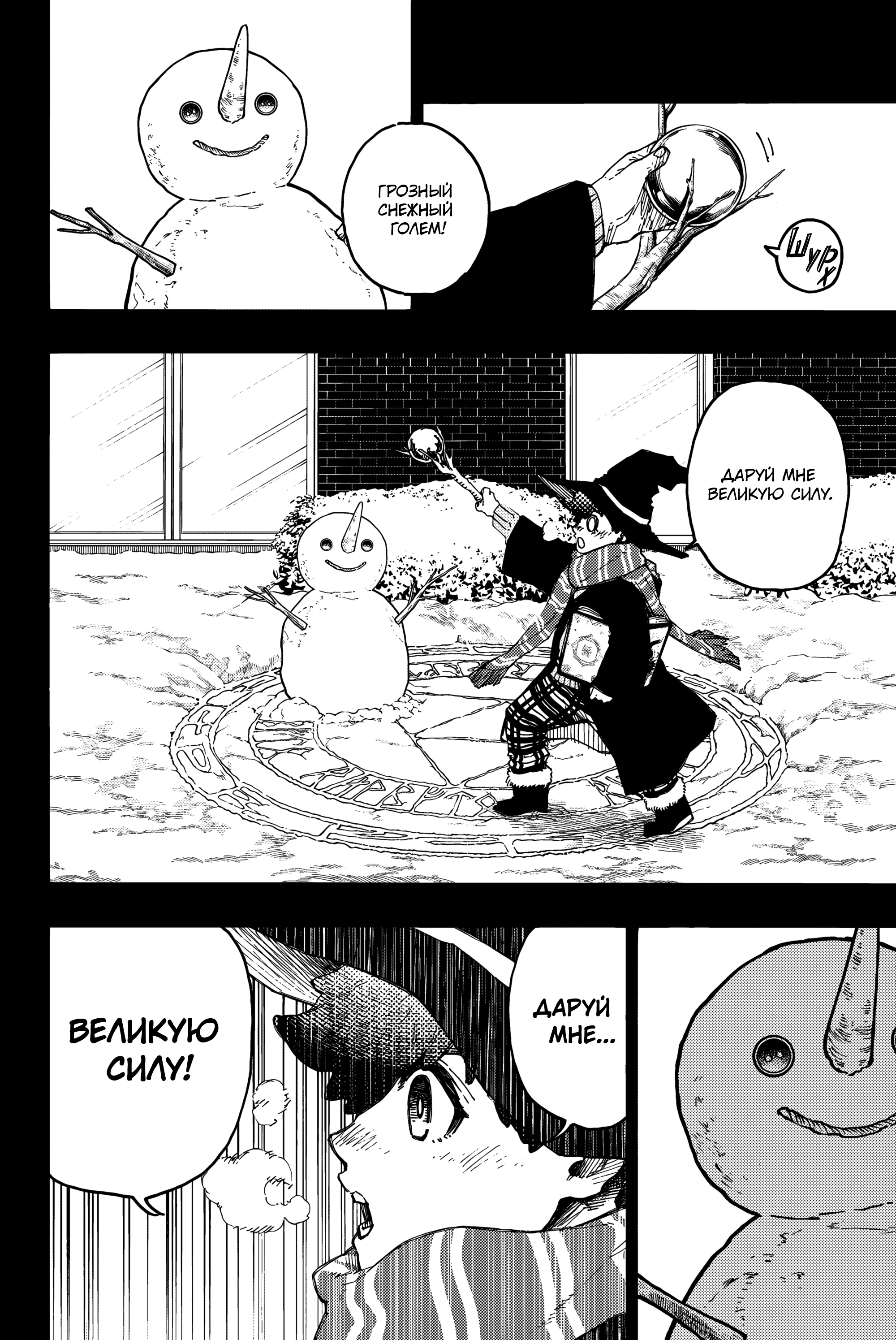 Read Blue Lock (Синяя Тюрьма Блю Лок) Manga Online