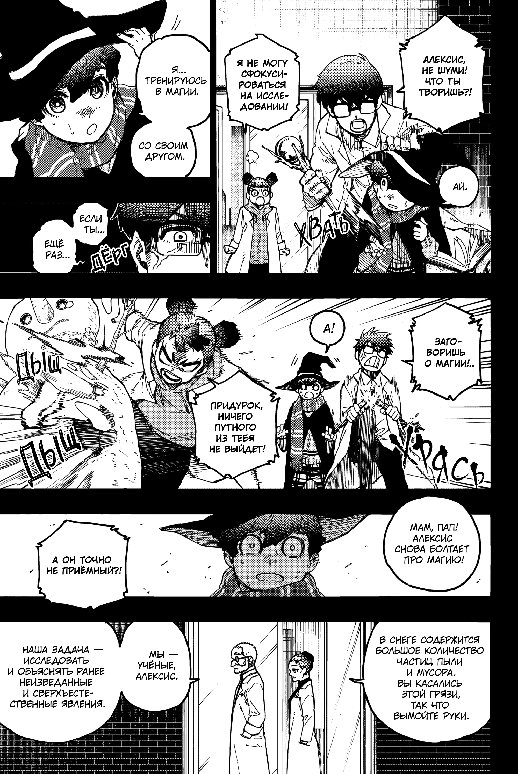 Read Blue Lock (Синяя Тюрьма Блю Лок) Manga Online