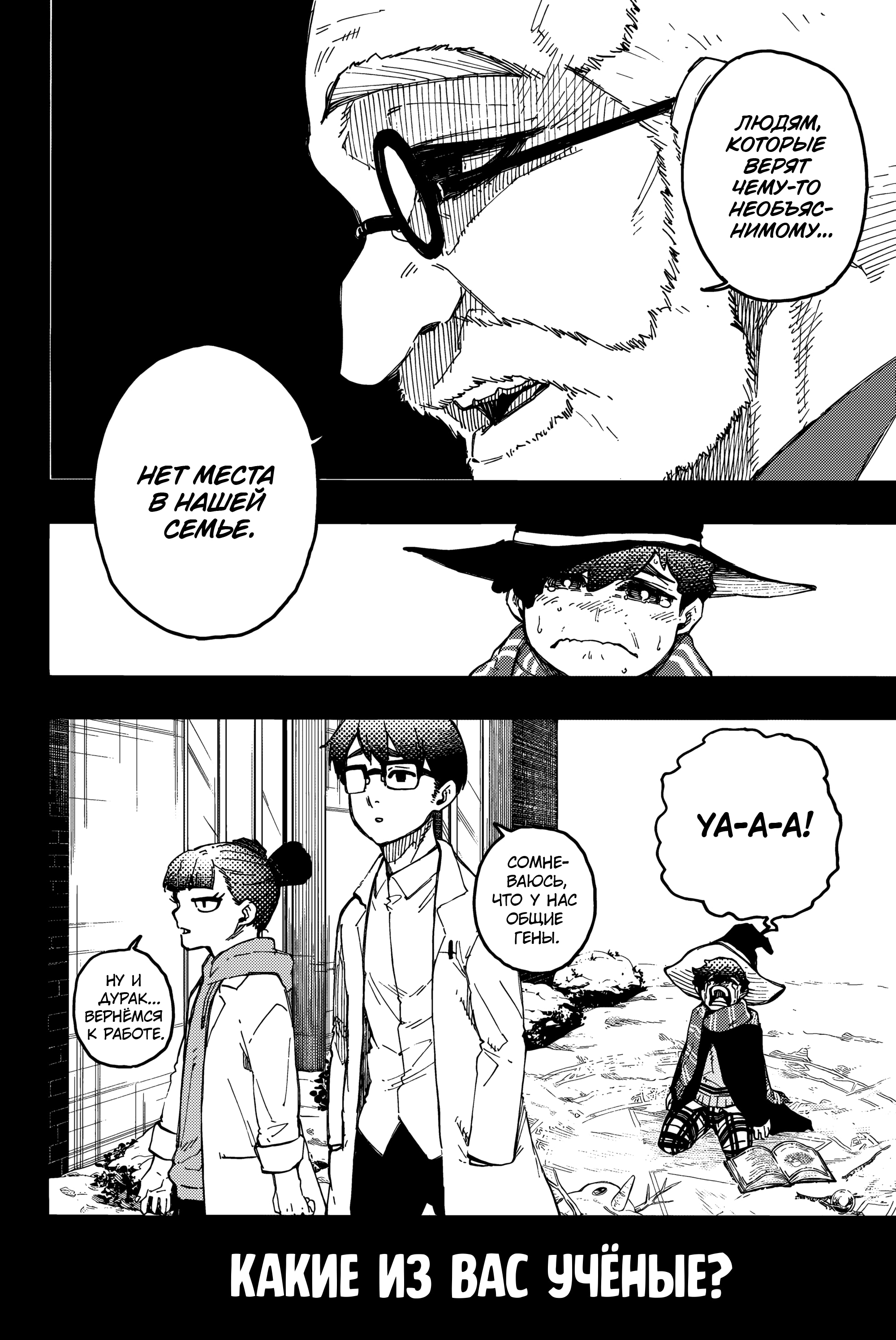 Read Blue Lock (Синяя Тюрьма Блю Лок) Manga Online