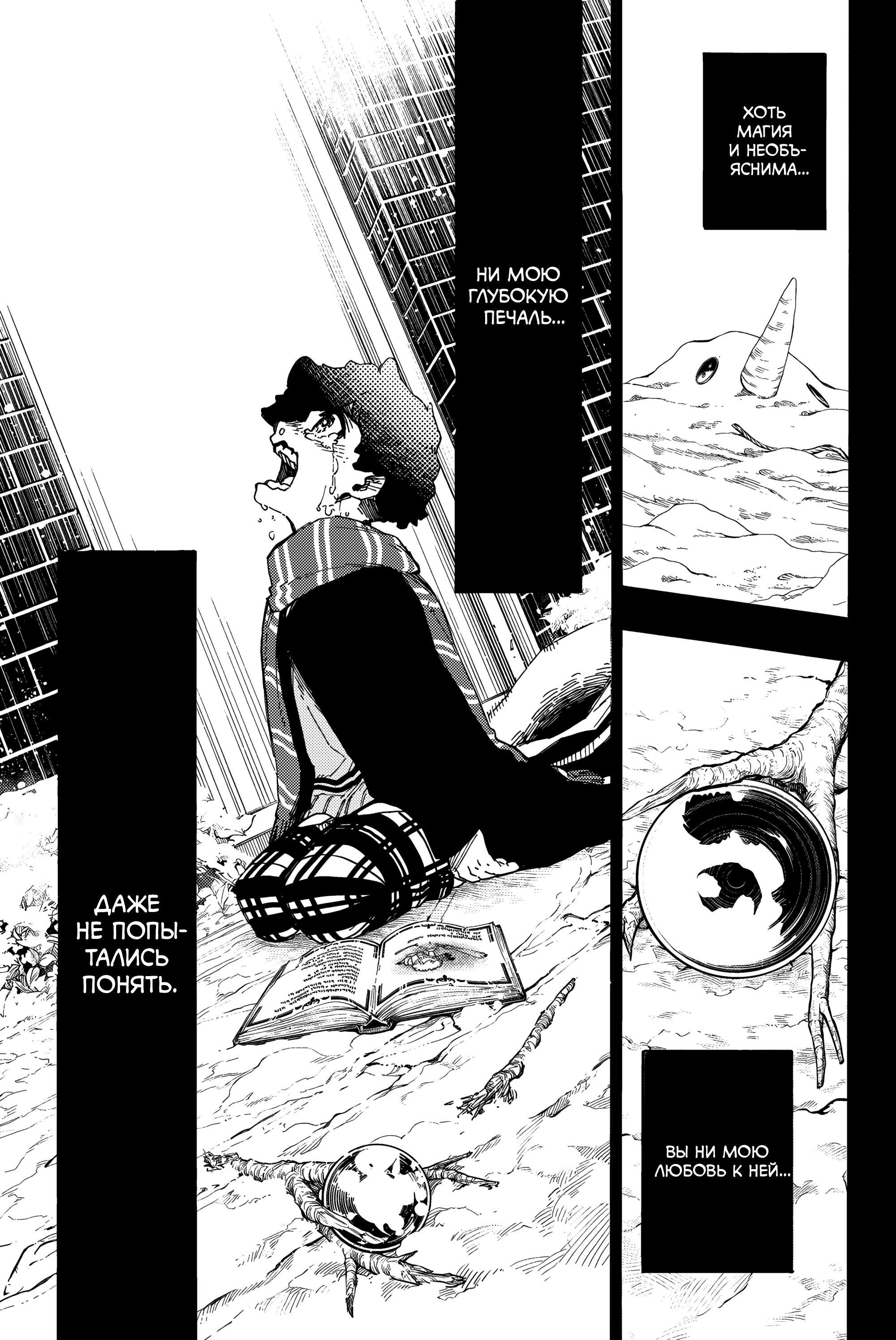 Read Blue Lock (Синяя Тюрьма Блю Лок) Manga Online