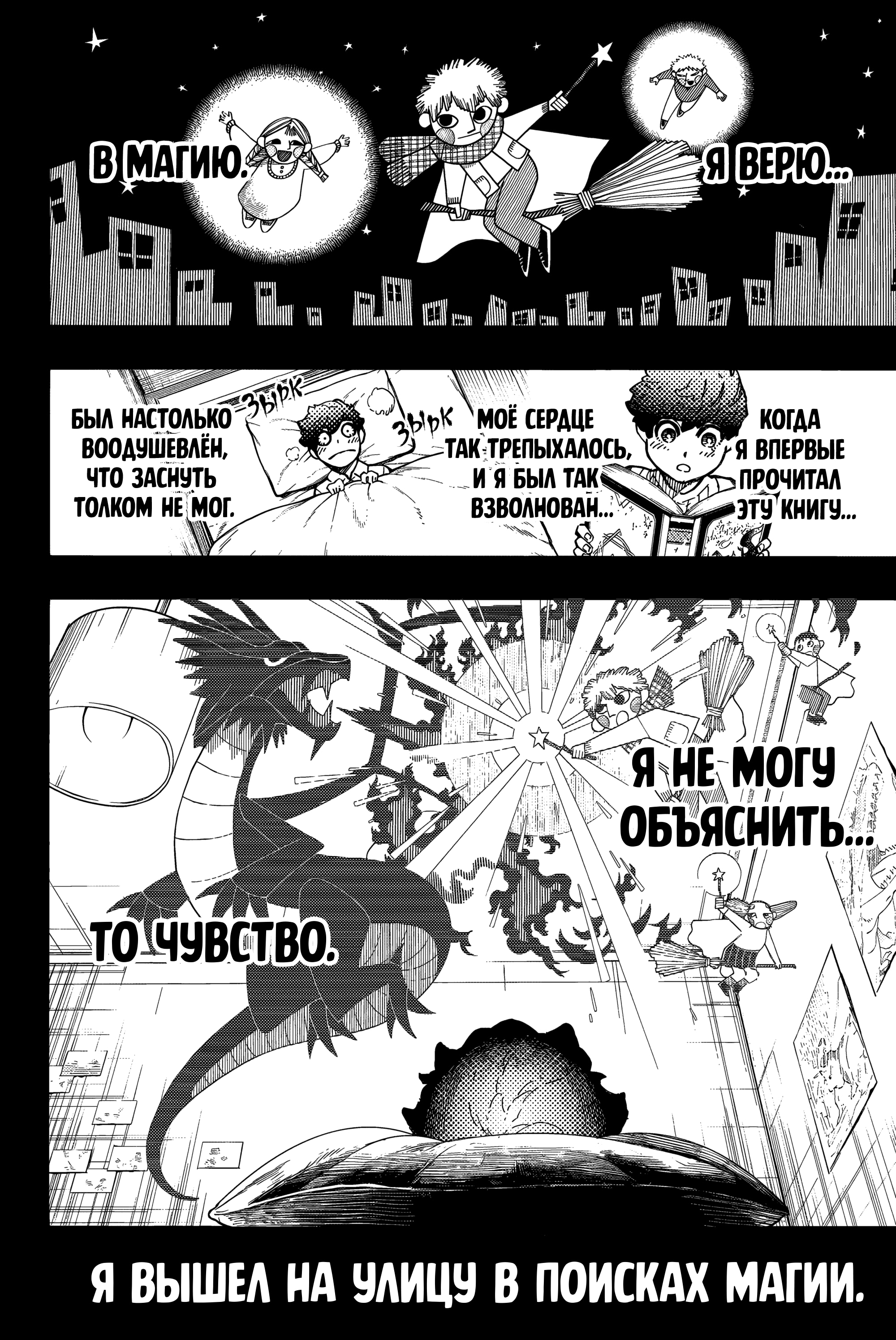 Read Blue Lock (Синяя Тюрьма Блю Лок) Manga Online