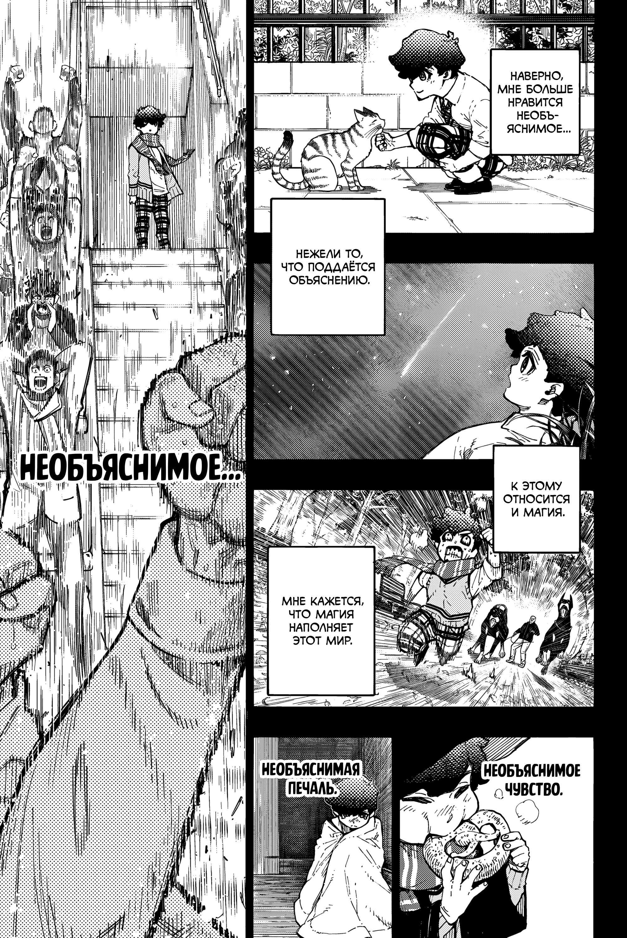 Read Blue Lock (Синяя Тюрьма Блю Лок) Manga Online