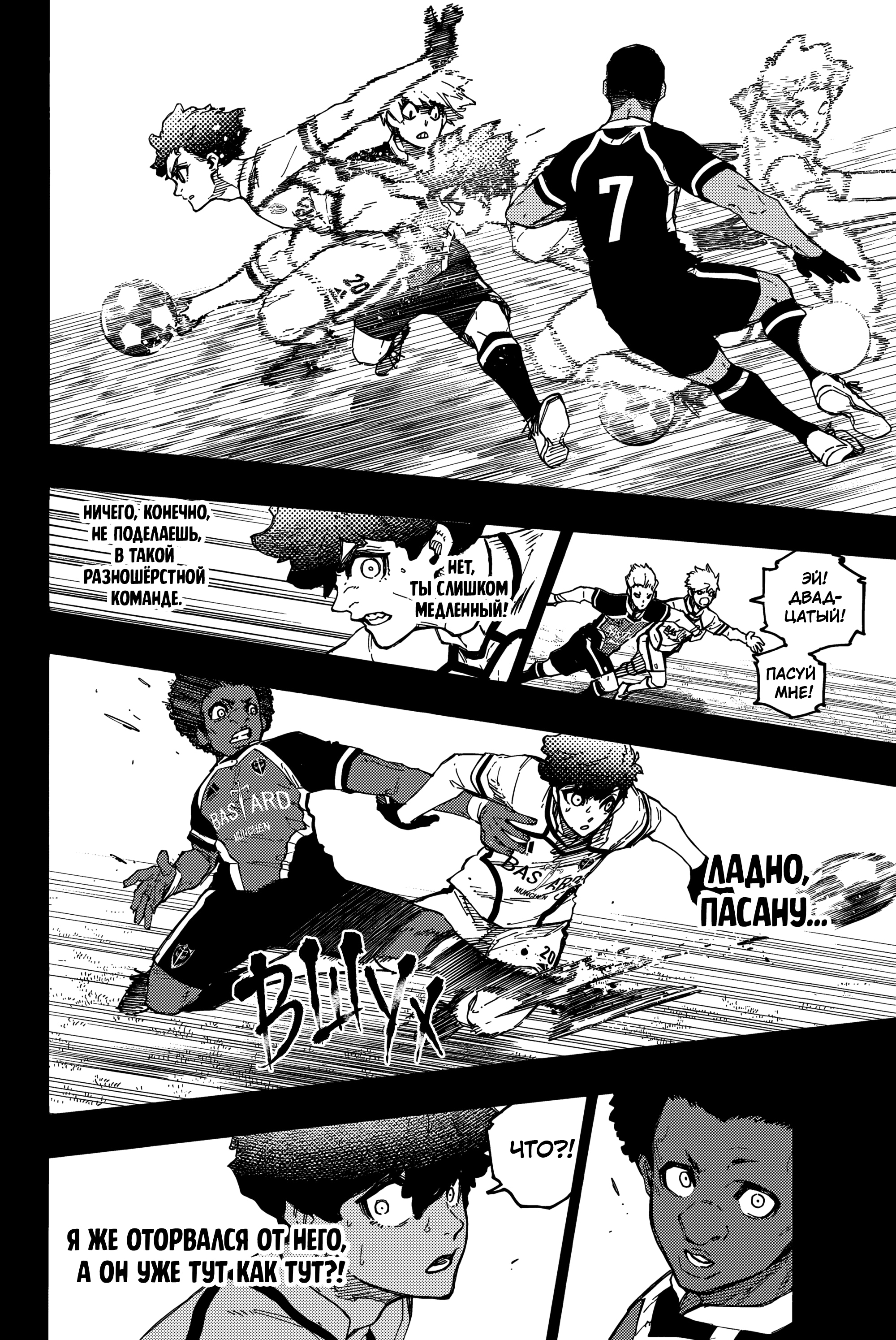 Read Blue Lock (Синяя Тюрьма Блю Лок) Manga Online