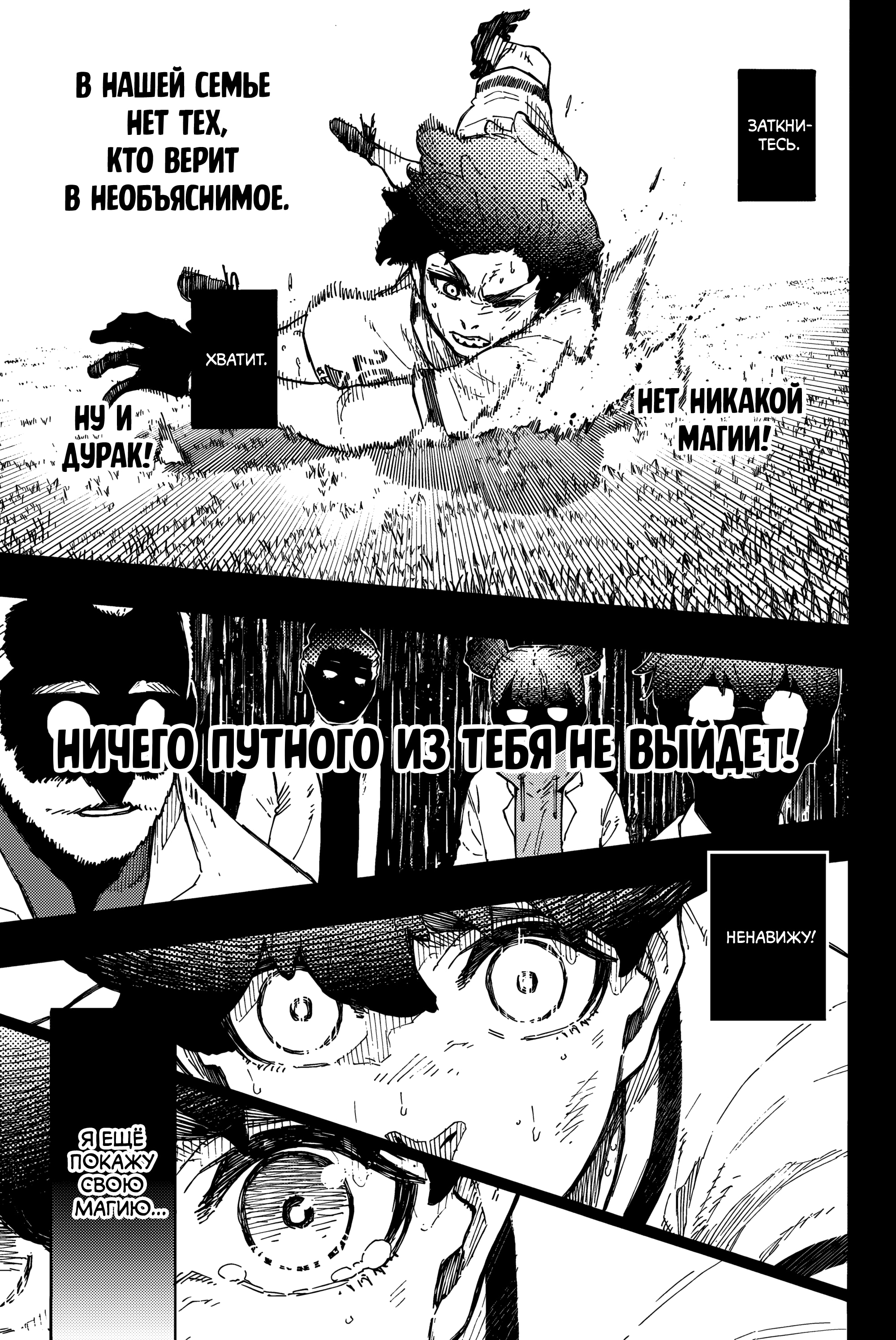 Read Blue Lock (Синяя Тюрьма Блю Лок) Manga Online