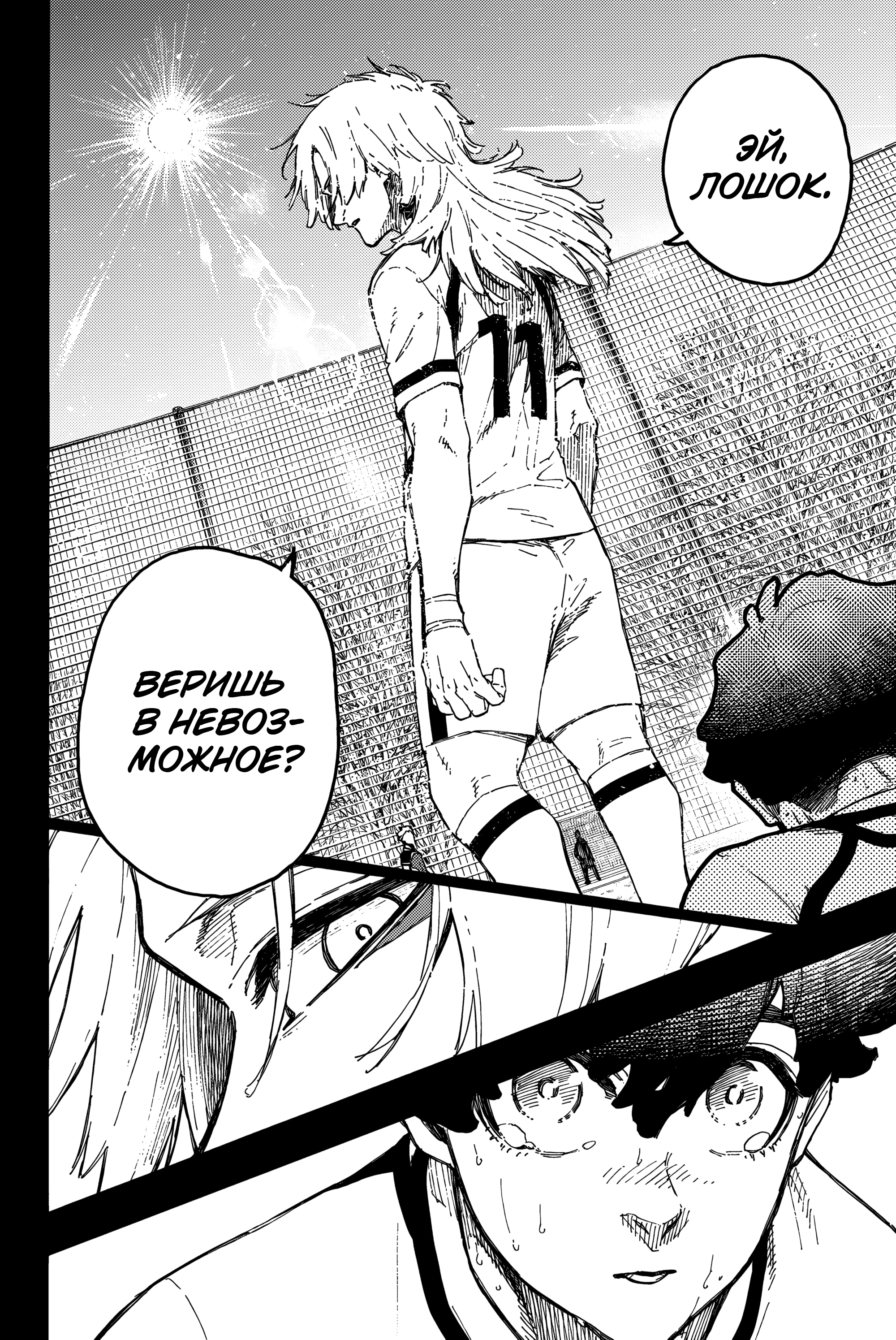 Read Blue Lock (Синяя Тюрьма Блю Лок) Manga Online