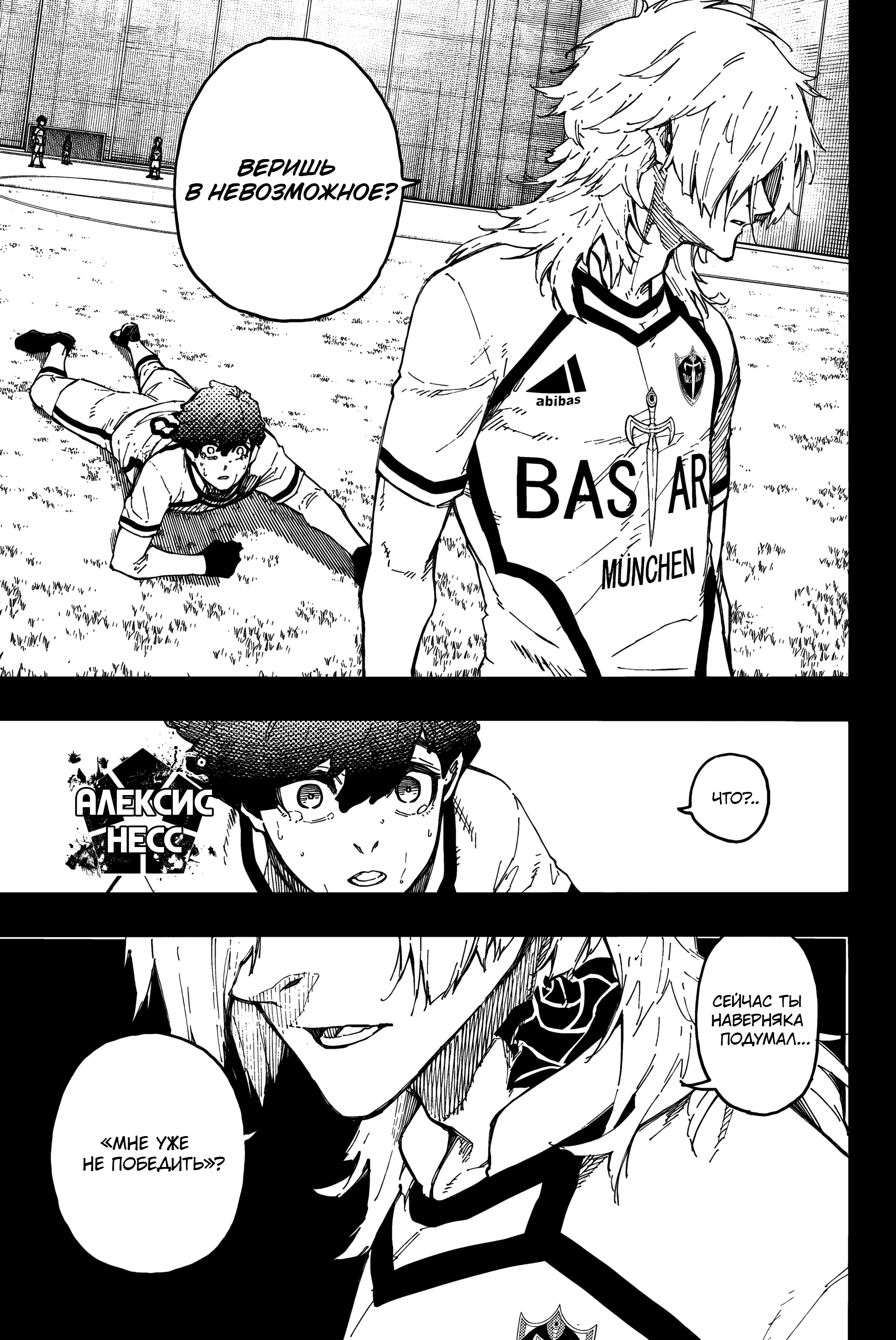 Read Blue Lock (Синяя Тюрьма Блю Лок) Manga Online