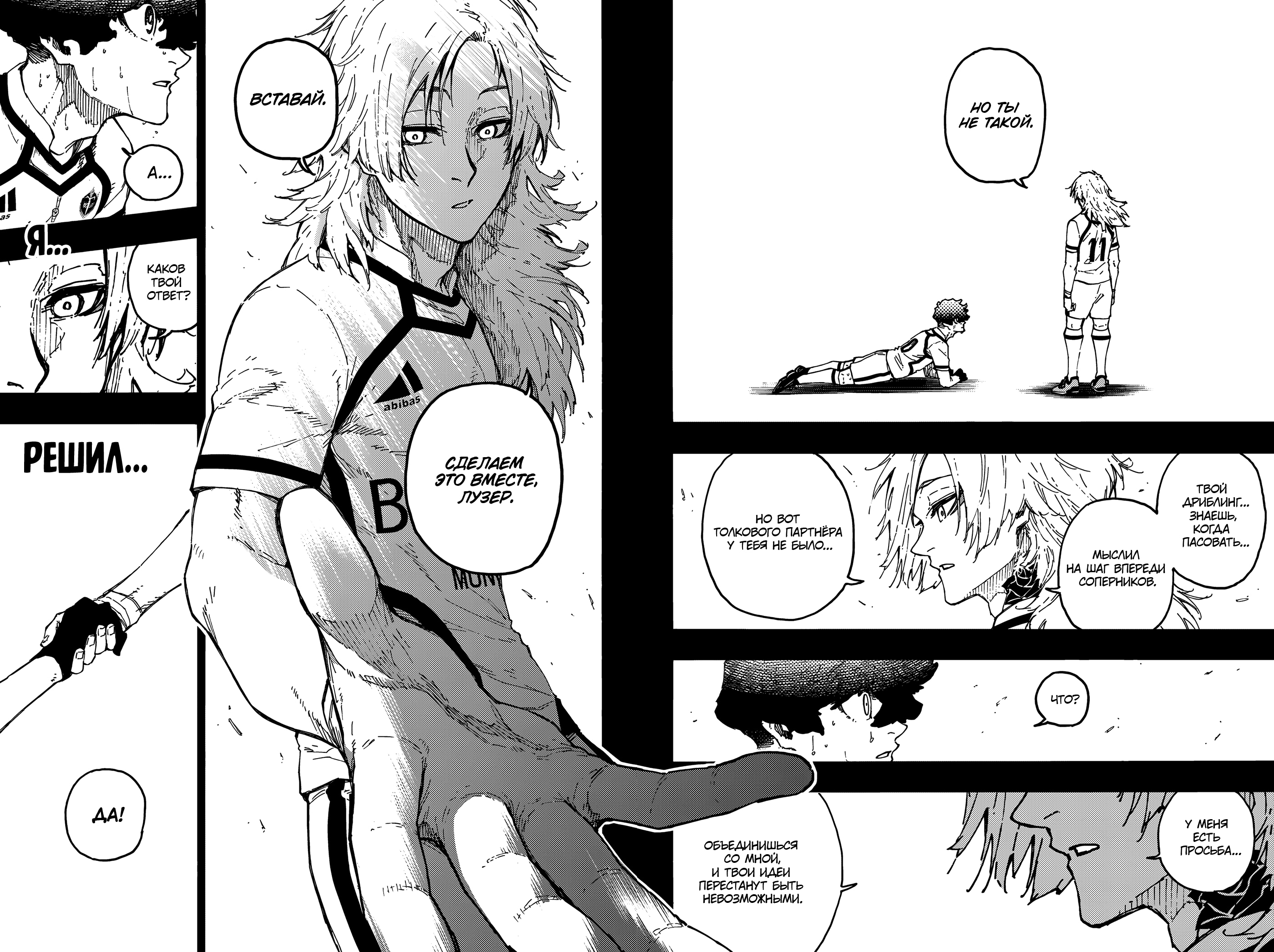 Read Blue Lock (Синяя Тюрьма Блю Лок) Manga Online