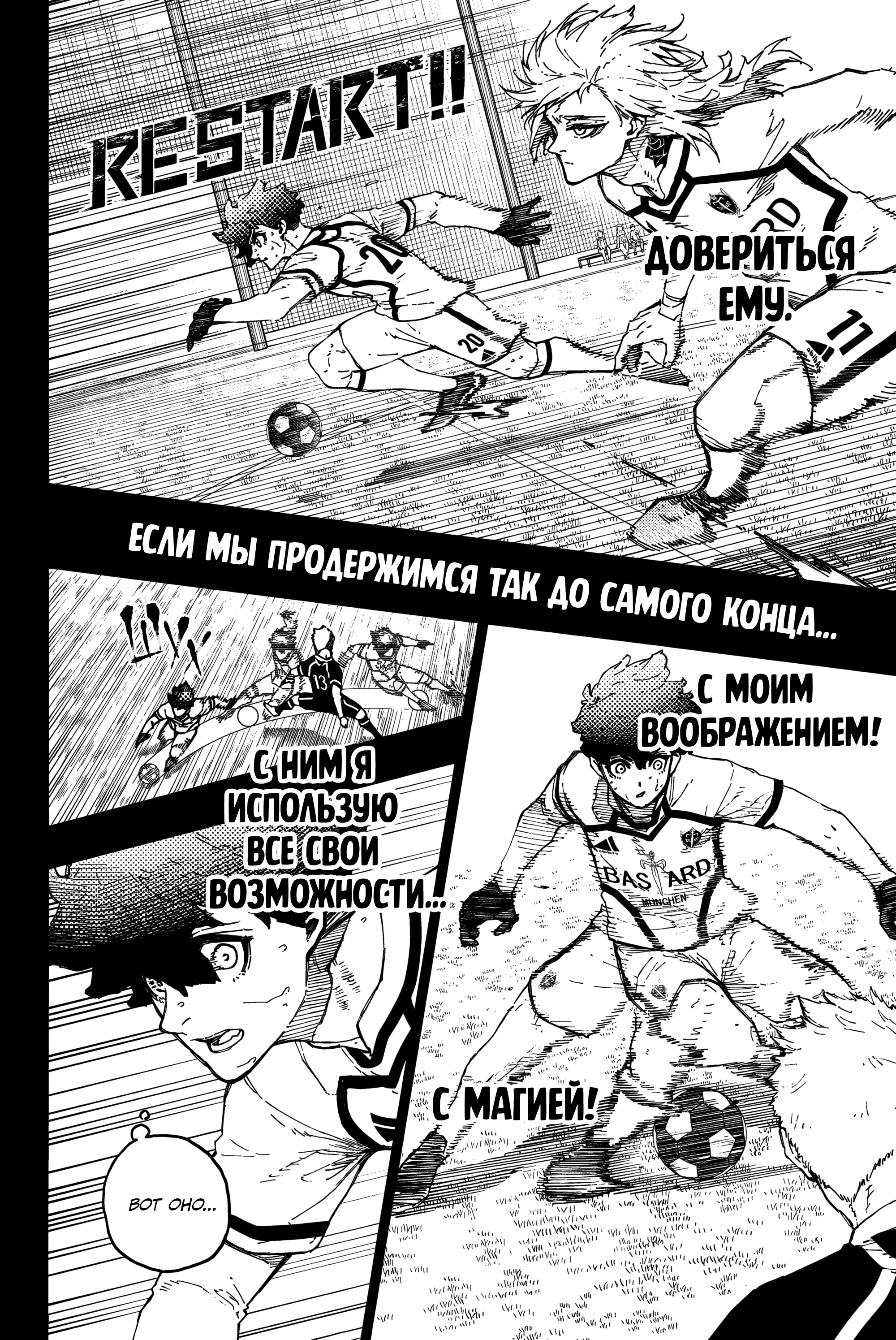 Read Blue Lock (Синяя Тюрьма Блю Лок) Manga Online