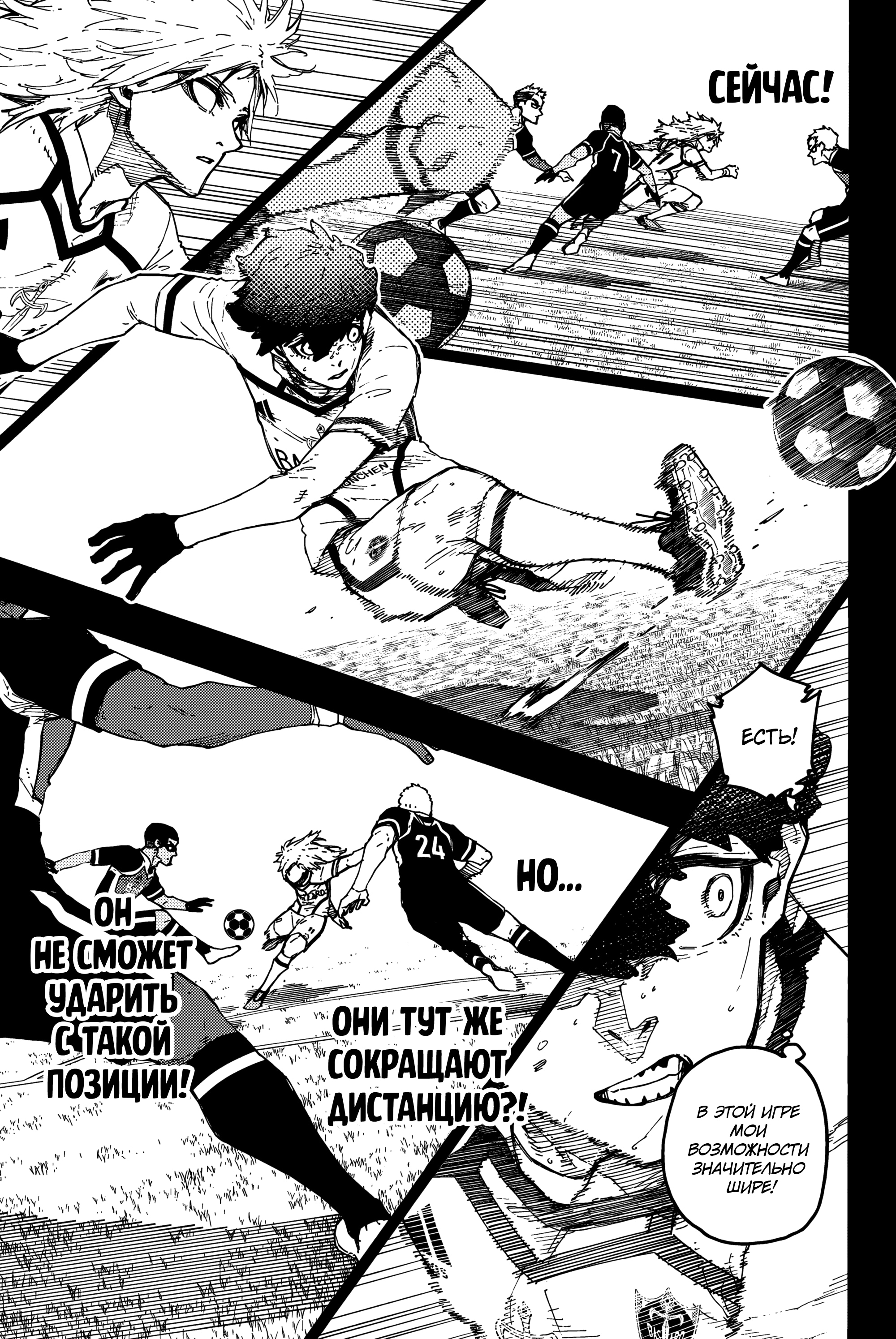 Read Blue Lock (Синяя Тюрьма Блю Лок) Manga Online