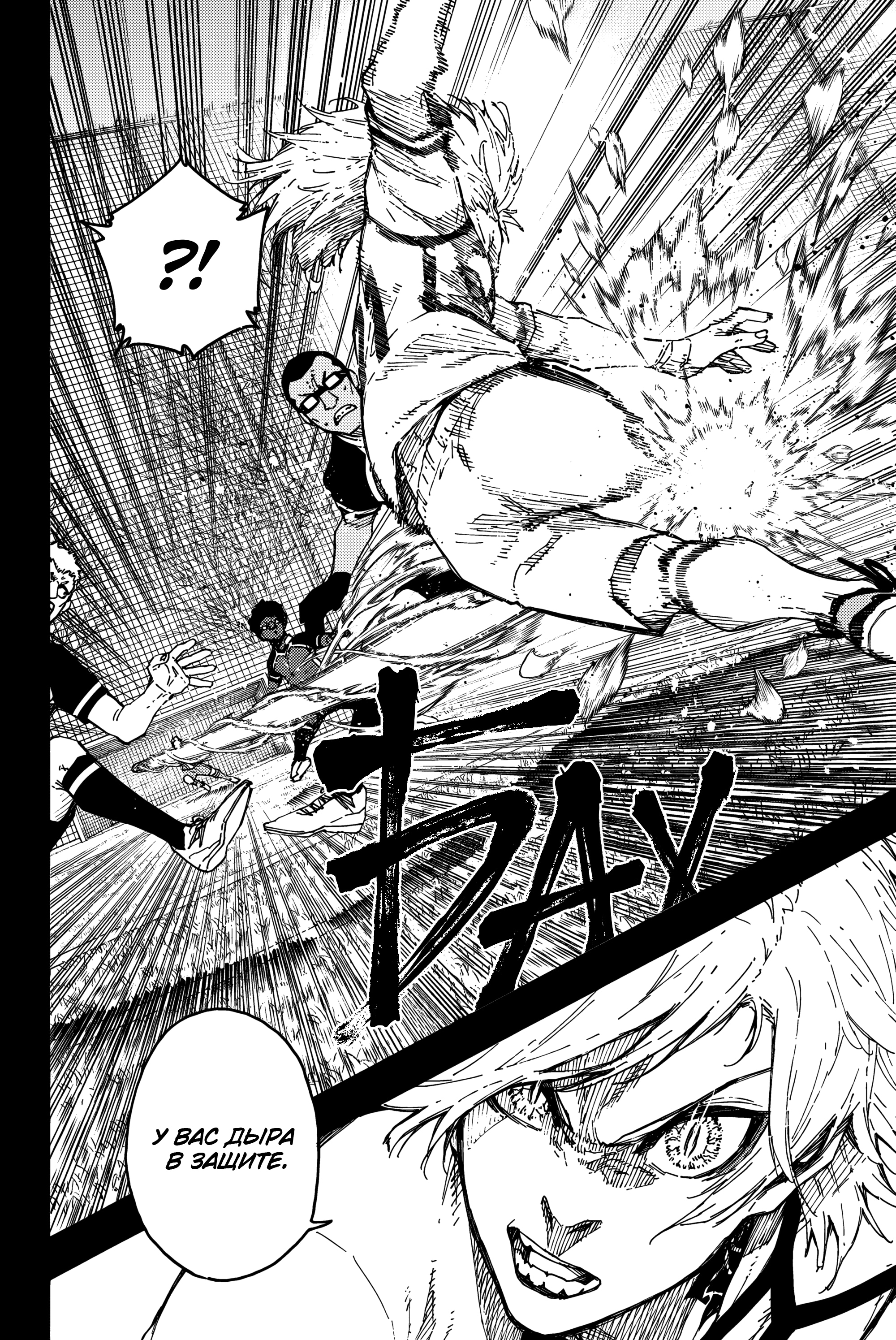 Read Blue Lock (Синяя Тюрьма Блю Лок) Manga Online