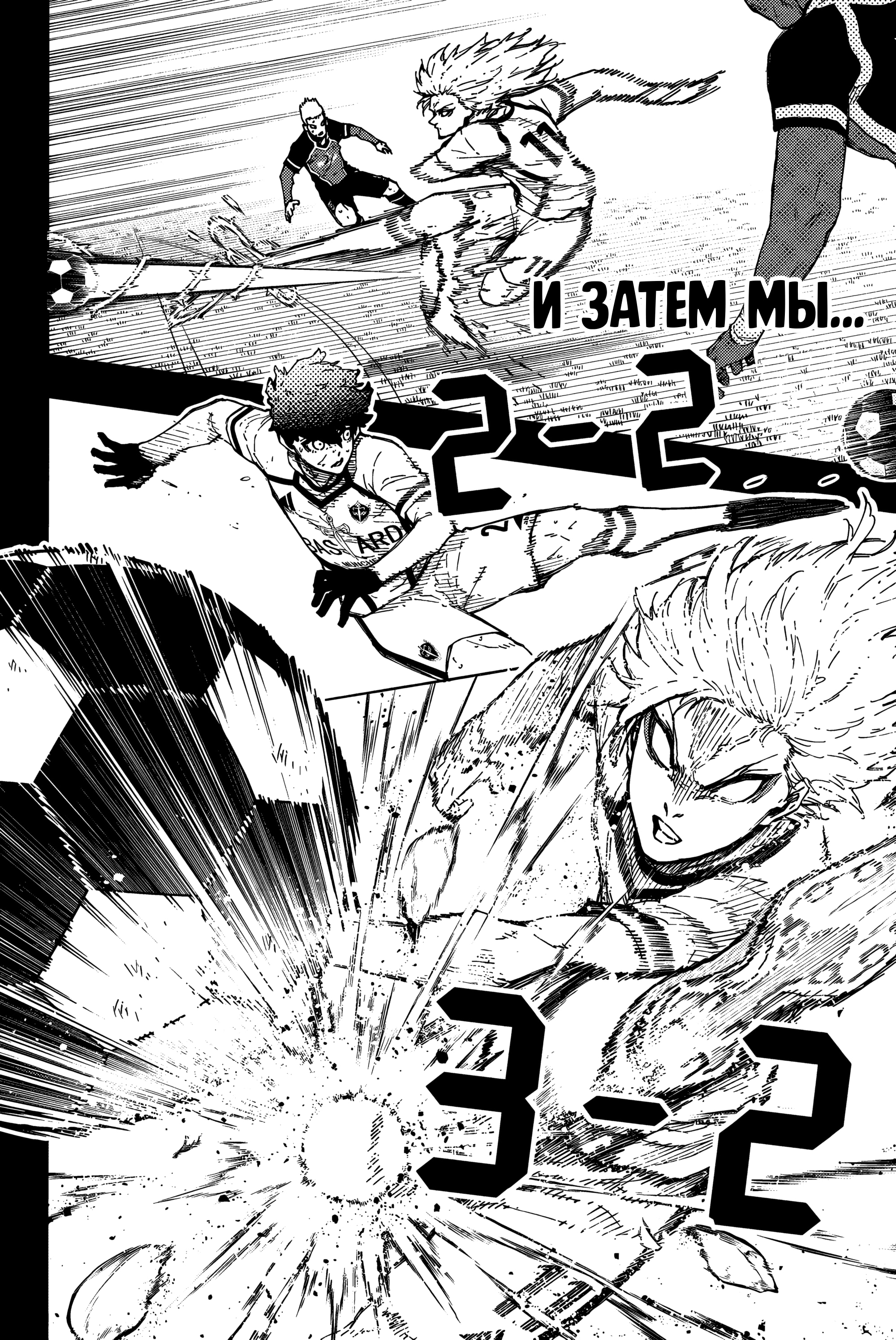 Read Blue Lock (Синяя Тюрьма Блю Лок) Manga Online