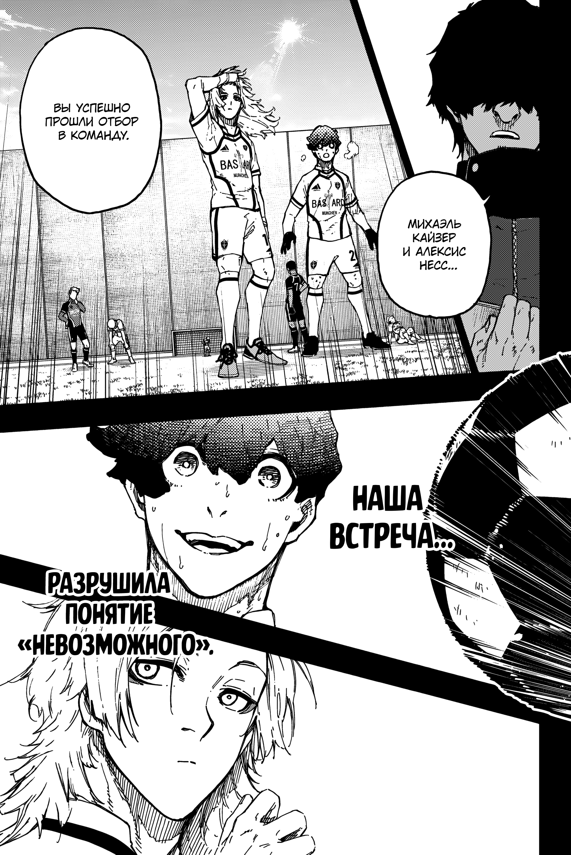 Read Blue Lock (Синяя Тюрьма Блю Лок) Manga Online