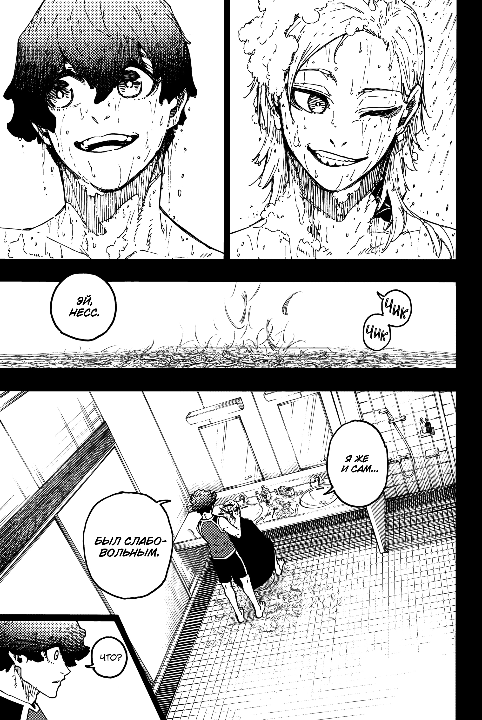 Read Blue Lock (Синяя Тюрьма Блю Лок) Manga Online