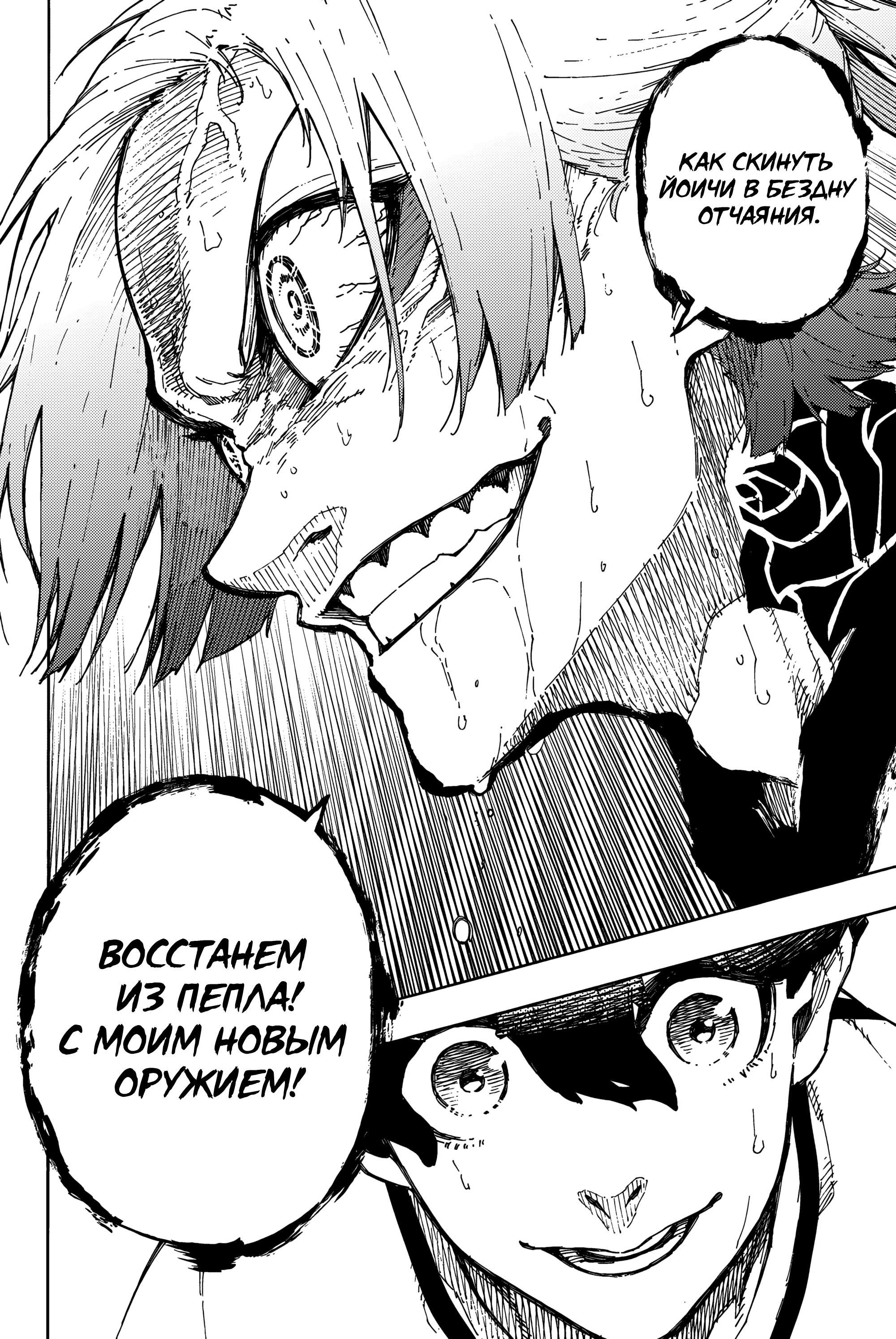 Read Blue Lock (Синяя Тюрьма Блю Лок) Manga Online