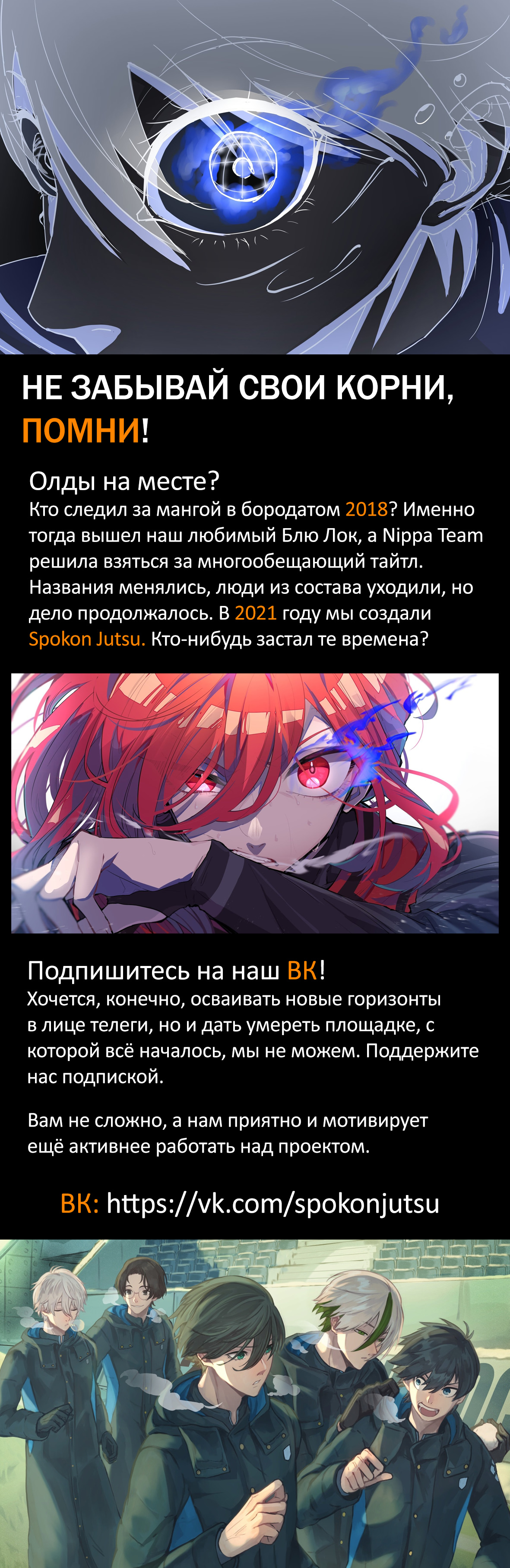 Read Blue Lock (Синяя Тюрьма Блю Лок) Manga Online