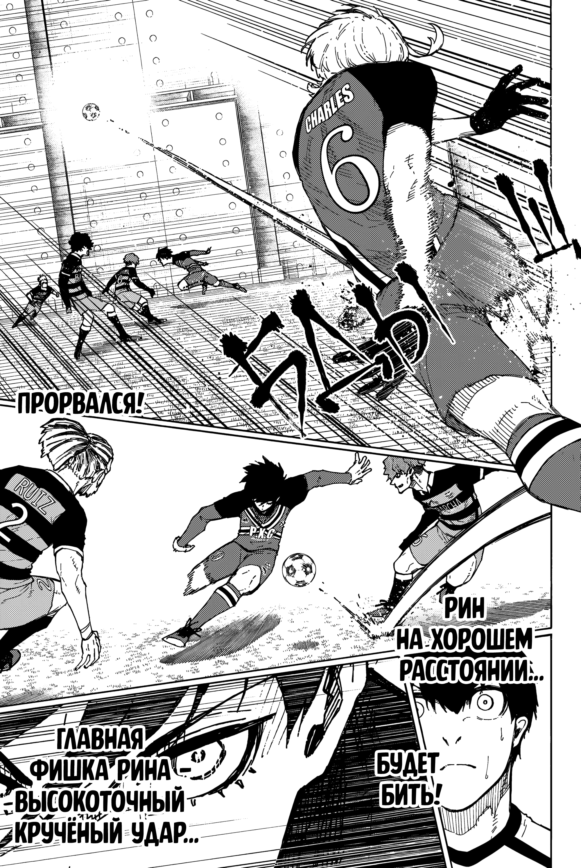 Read Blue Lock (Синяя Тюрьма Блю Лок) Manga Online