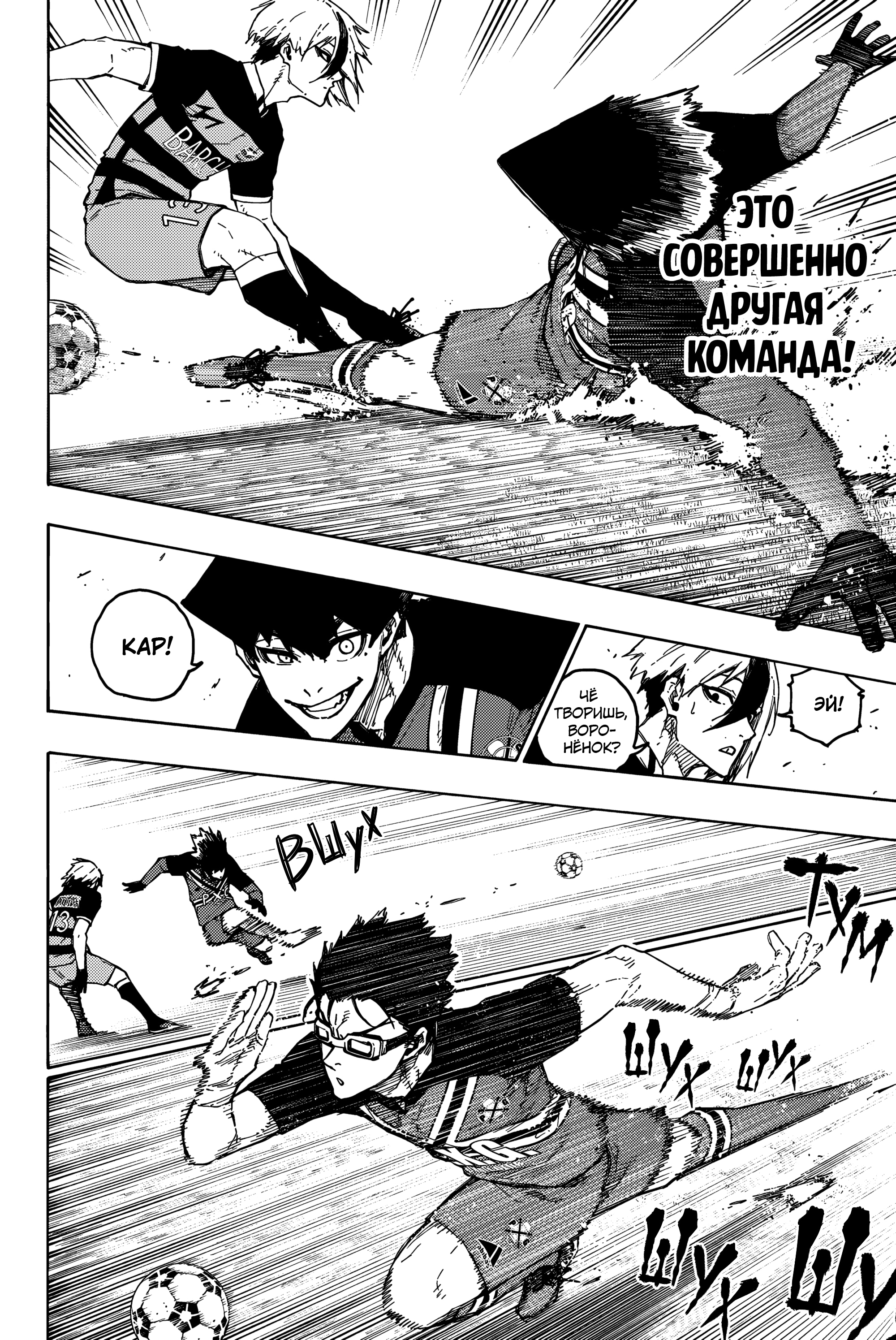 Read Blue Lock (Синяя Тюрьма Блю Лок) Manga Online