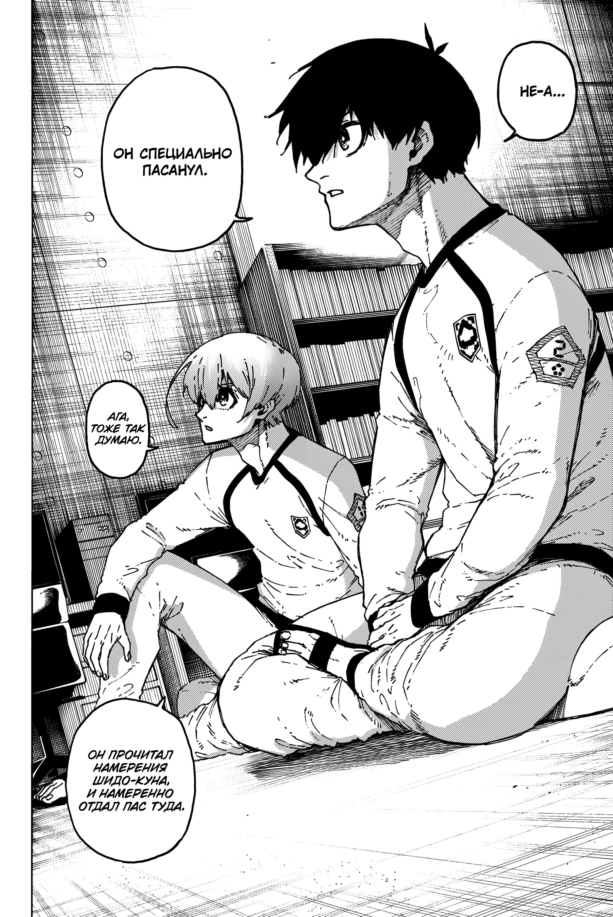 Read Blue Lock (Синяя Тюрьма Блю Лок) Manga Online