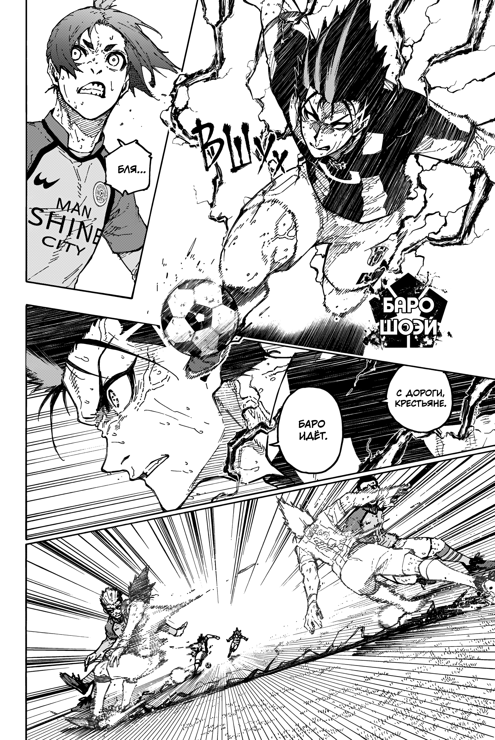 Read Blue Lock (Синяя Тюрьма Блю Лок) Manga Online