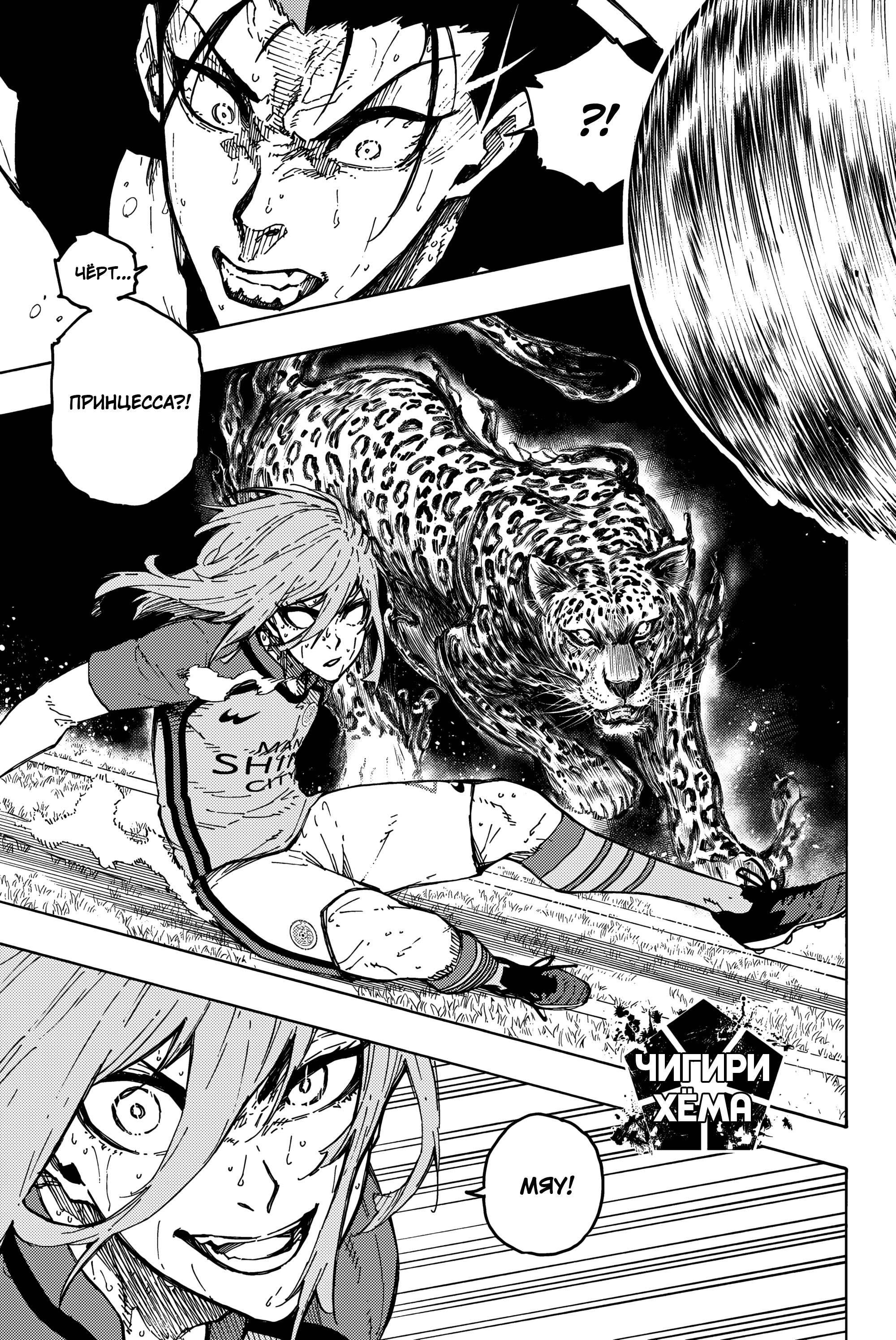 Read Blue Lock (Синяя Тюрьма Блю Лок) Manga Online