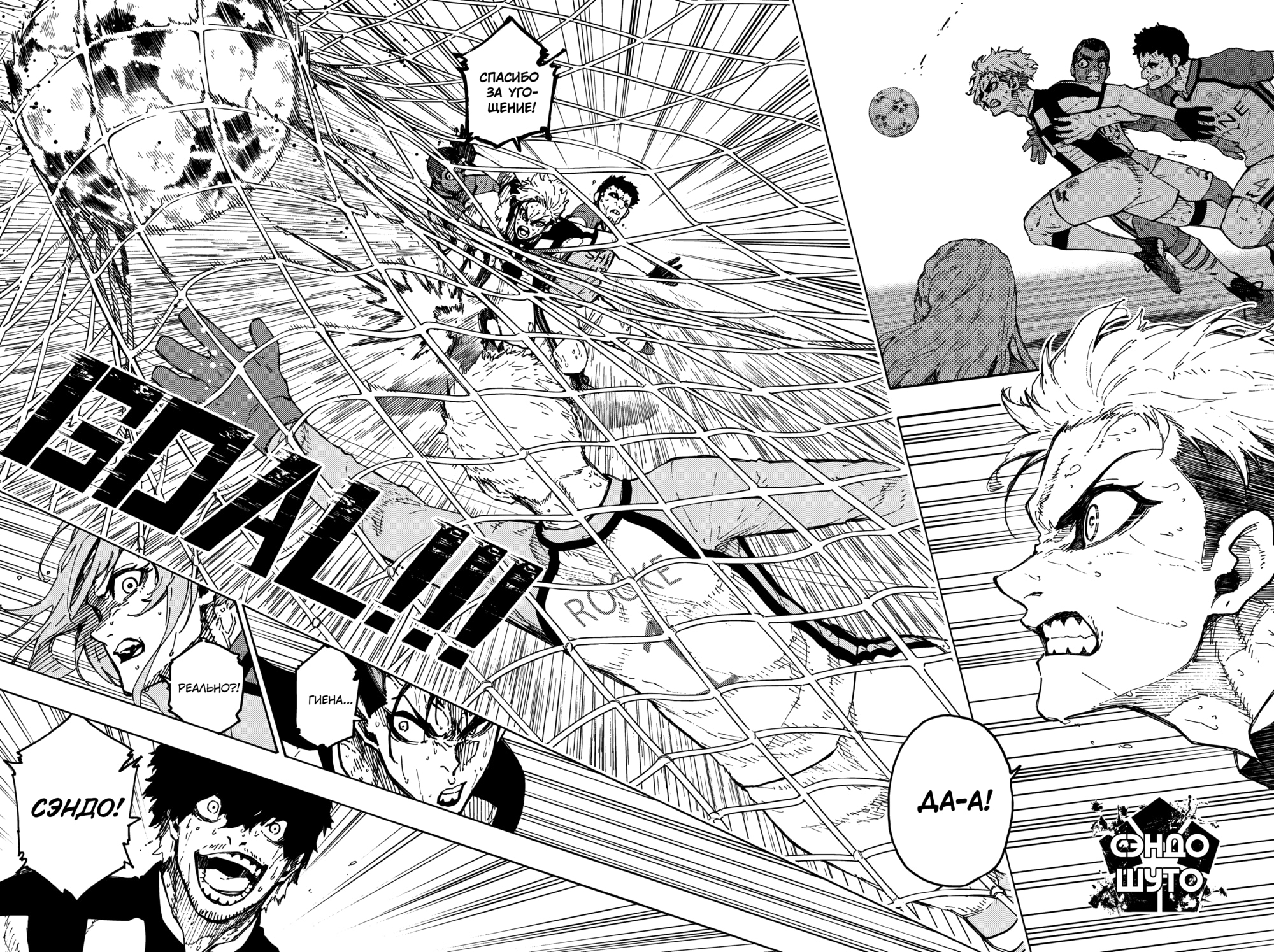 Read Blue Lock (Синяя Тюрьма Блю Лок) Manga Online