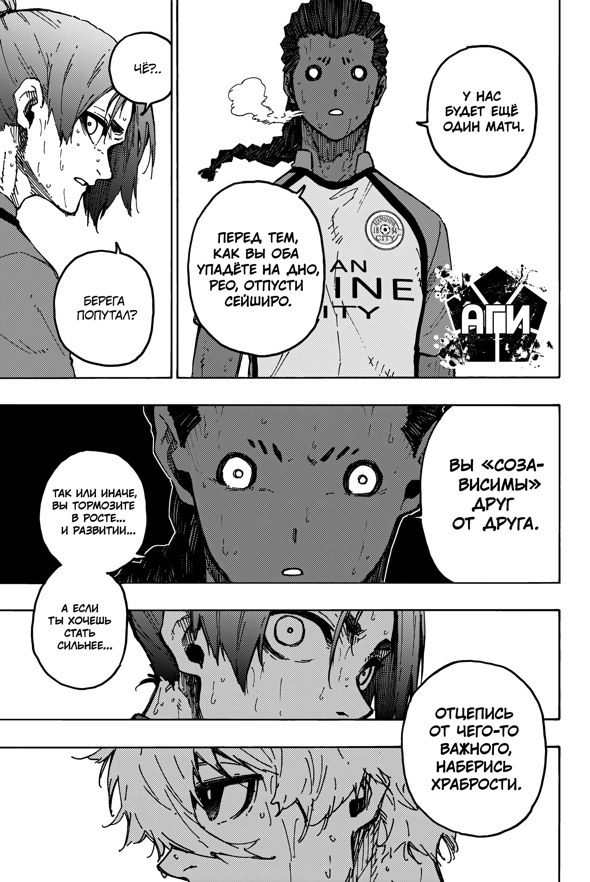 Read Blue Lock (Синяя Тюрьма Блю Лок) Manga Online