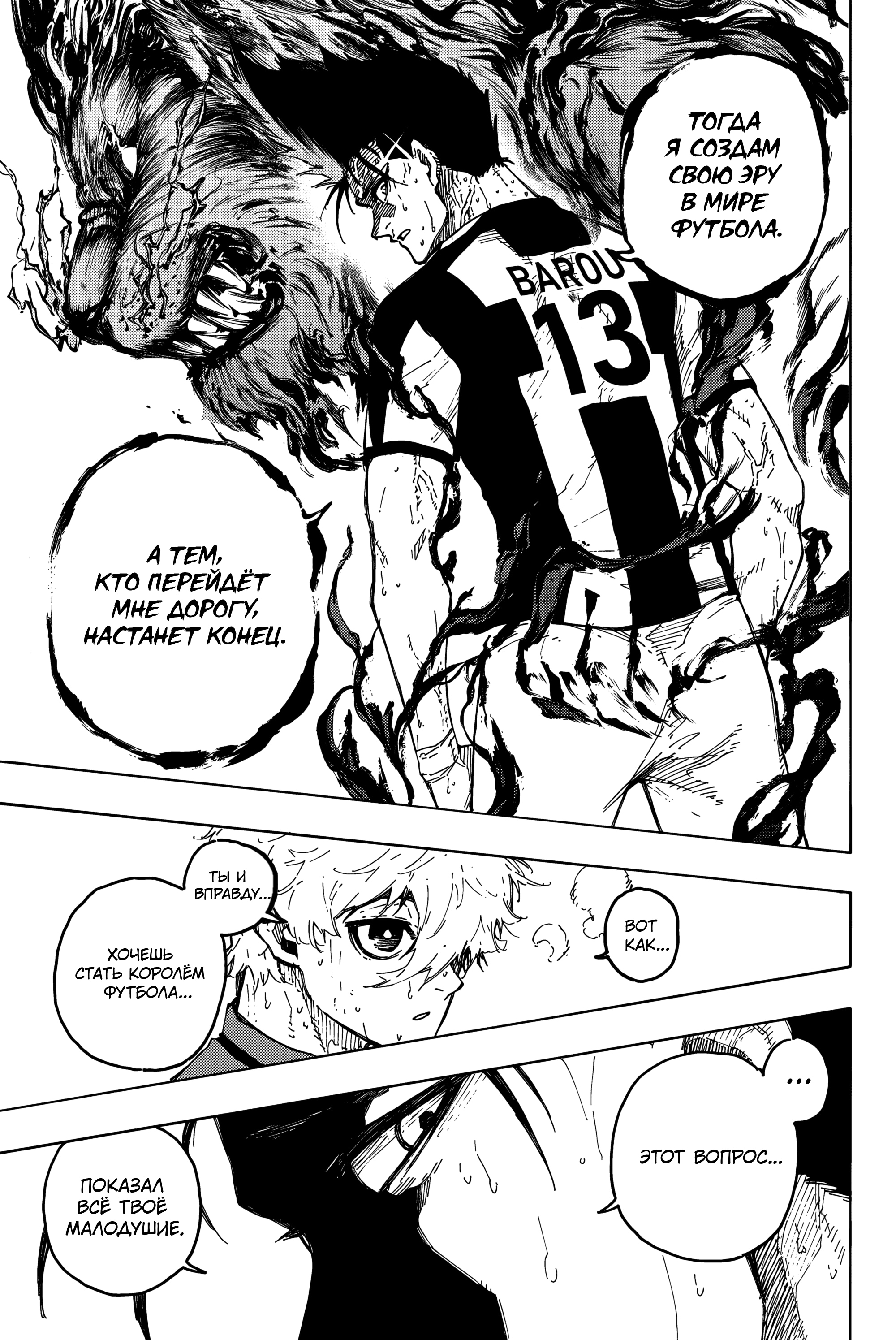 Read Blue Lock (Синяя Тюрьма Блю Лок) Manga Online