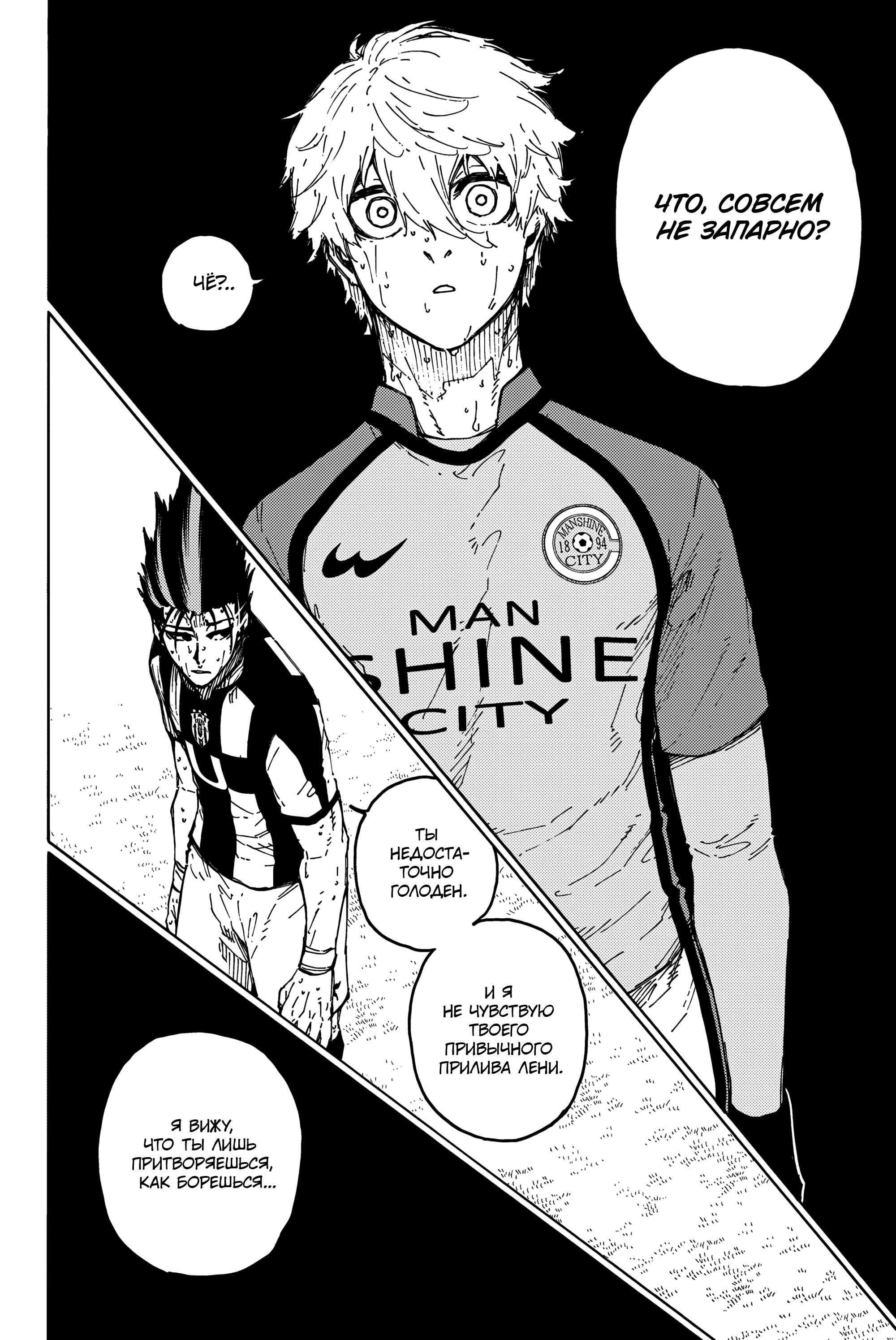 Read Blue Lock (Синяя Тюрьма Блю Лок) Manga Online