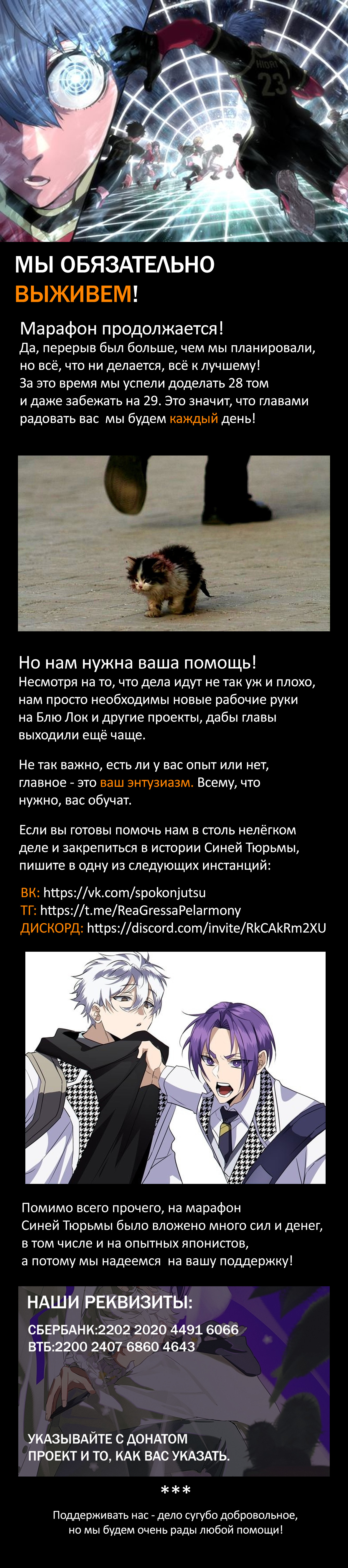 Read Blue Lock (Синяя Тюрьма Блю Лок) Manga Online