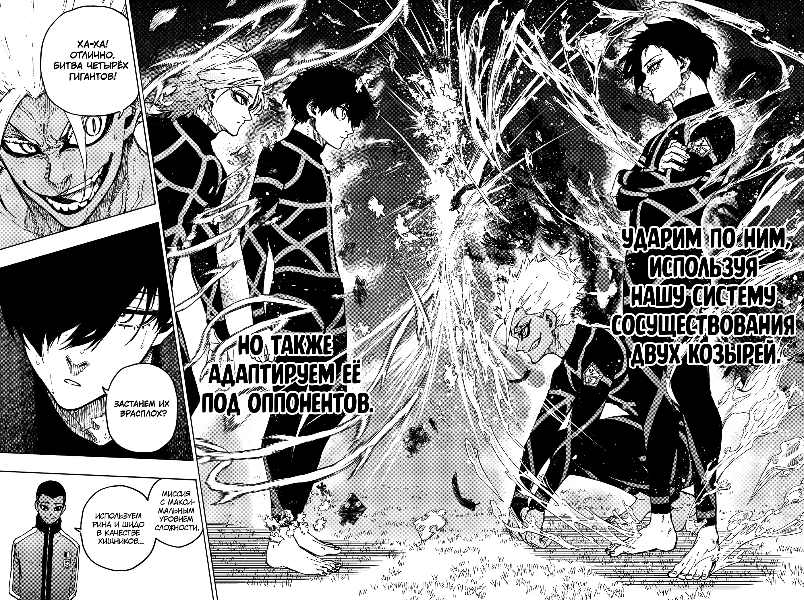 Read Blue Lock (Синяя Тюрьма Блю Лок) Manga Online