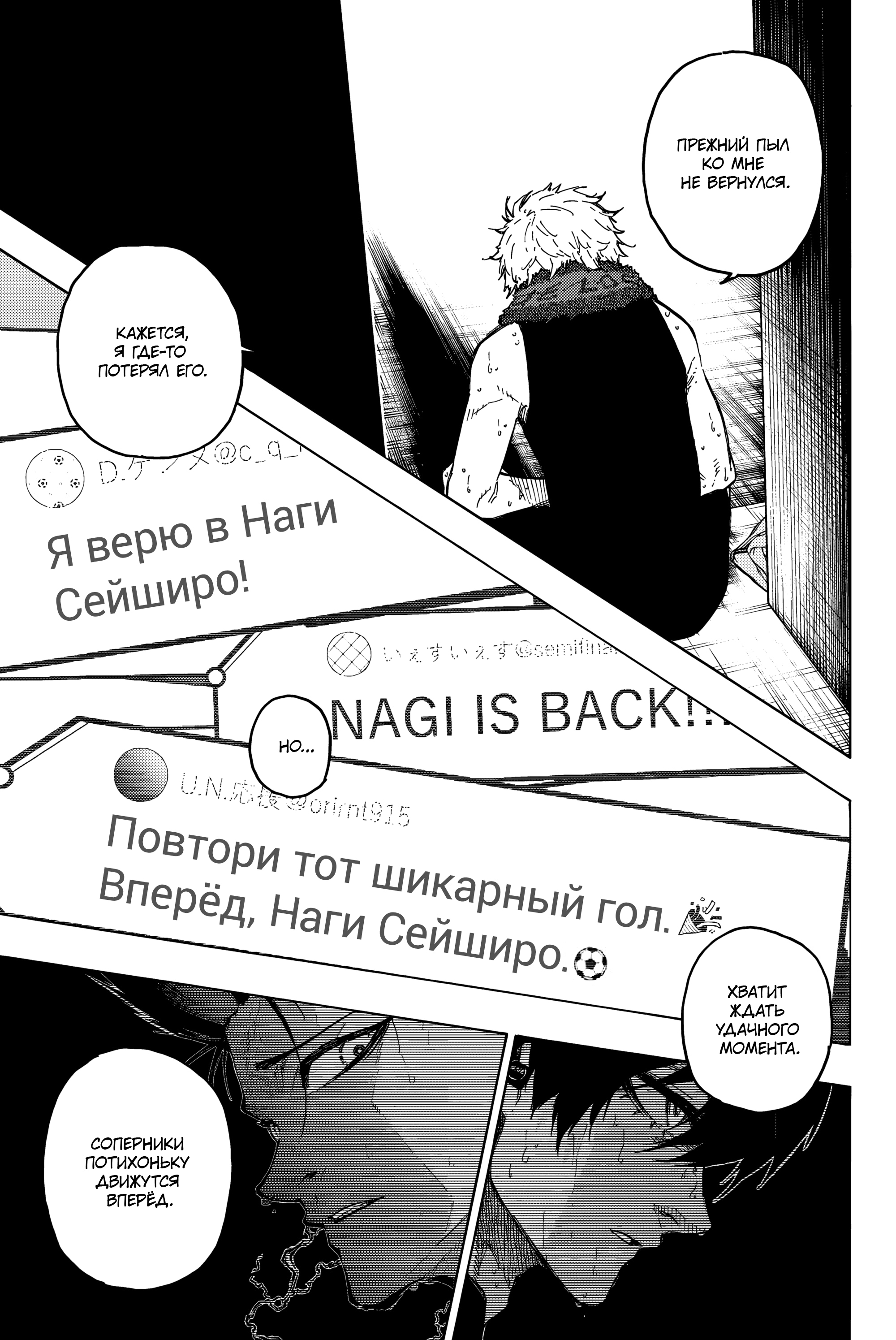 Read Blue Lock (Синяя Тюрьма Блю Лок) Manga Online