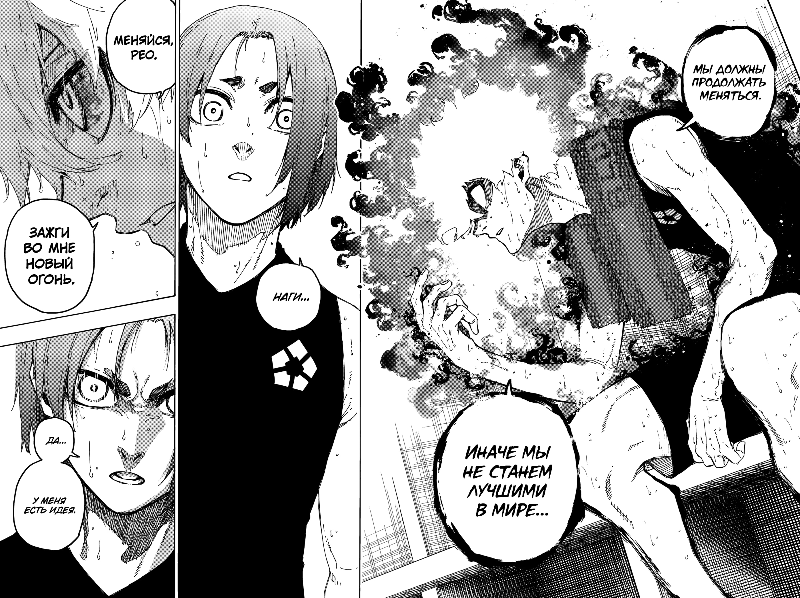 Read Blue Lock (Синяя Тюрьма Блю Лок) Manga Online