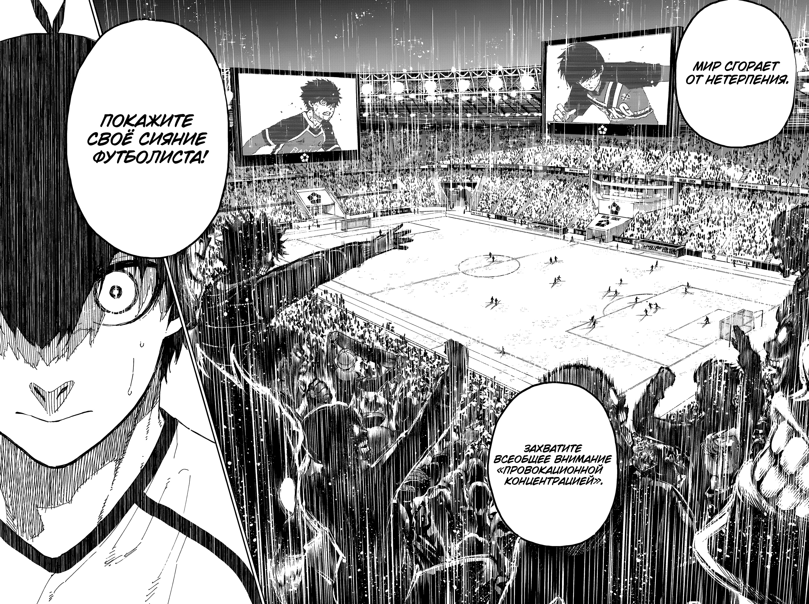 Read Blue Lock (Синяя Тюрьма Блю Лок) Manga Online