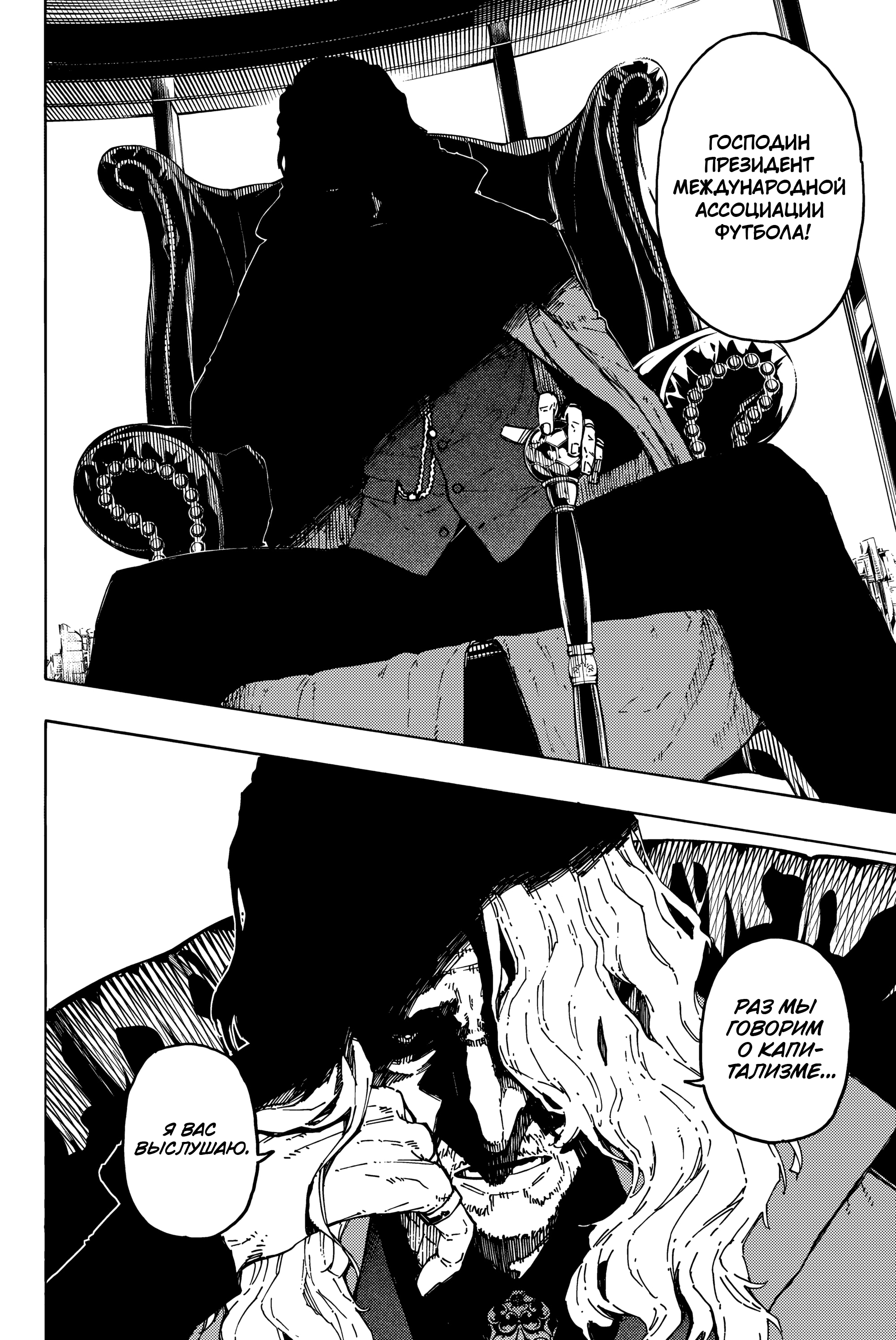 Read Blue Lock (Синяя Тюрьма Блю Лок) Manga Online