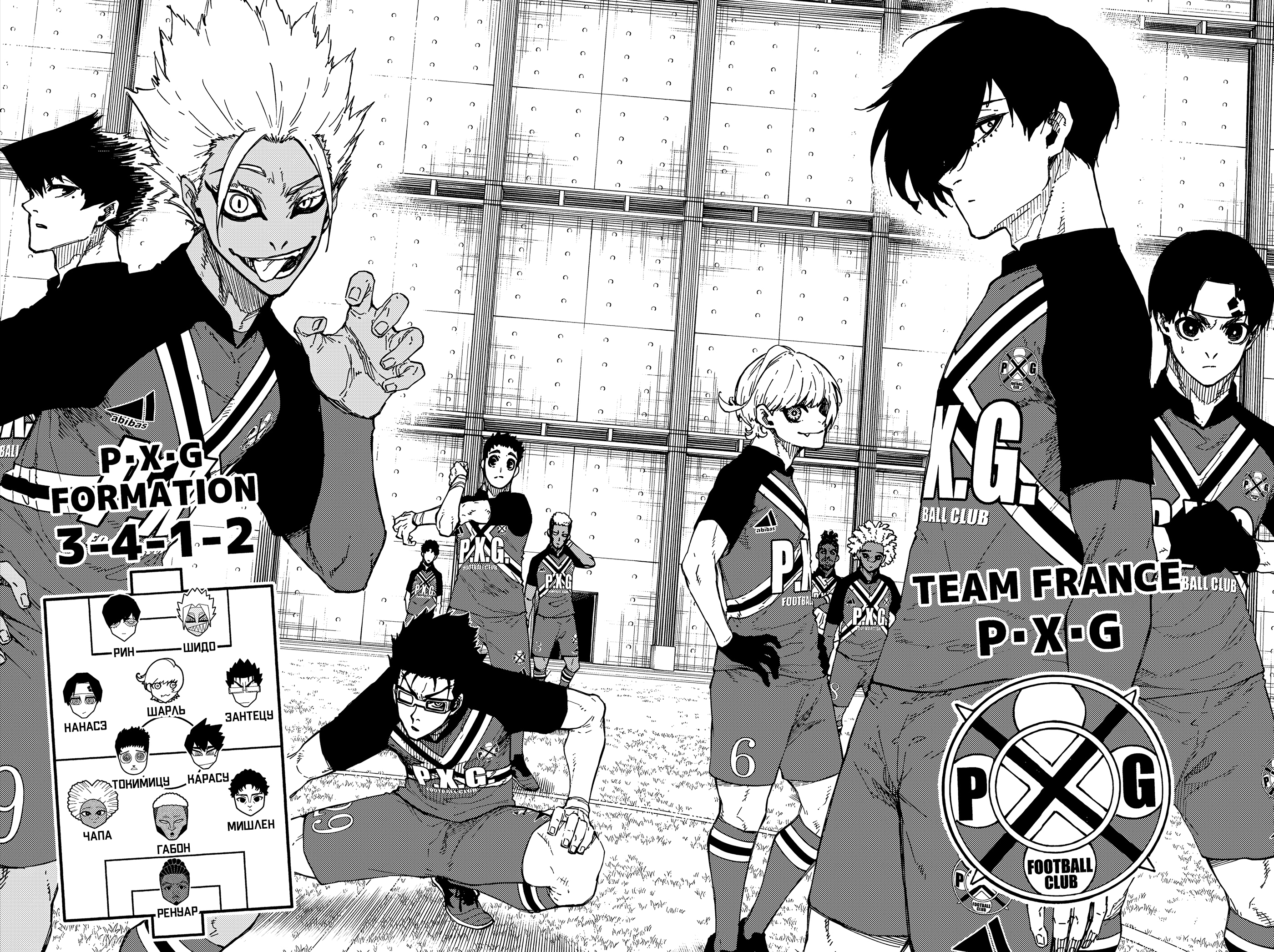 Read Blue Lock (Синяя Тюрьма Блю Лок) Manga Online